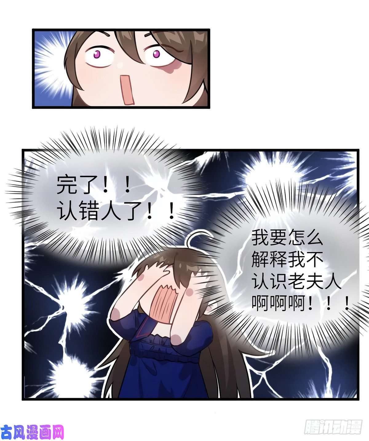 南城待月归06 神助攻奶奶登场