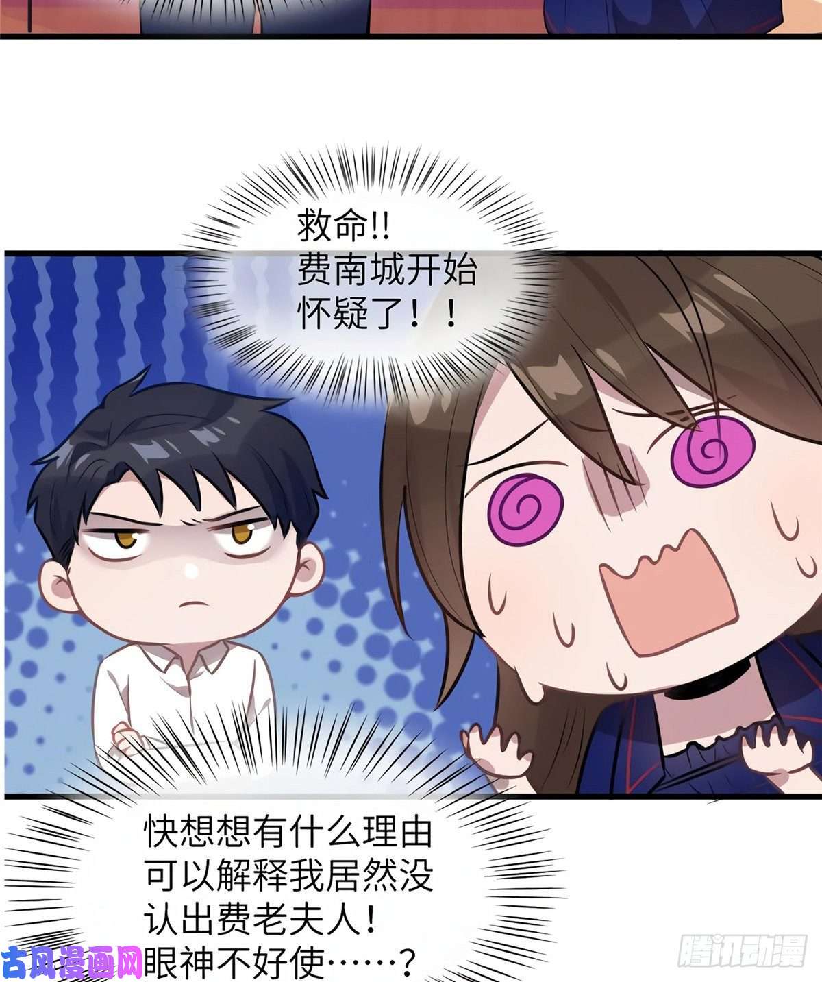 南城待月归06 神助攻奶奶登场