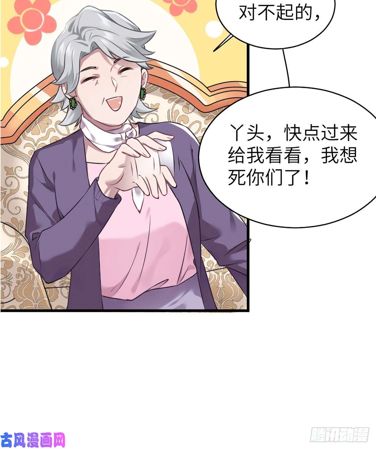 南城待月归06 神助攻奶奶登场