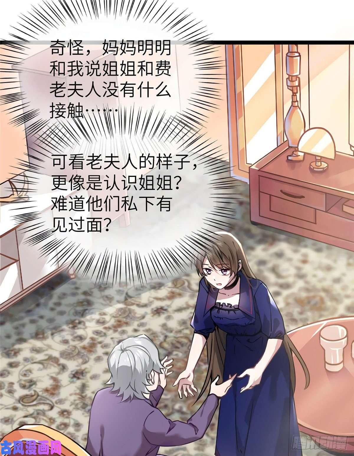 南城待月归06 神助攻奶奶登场