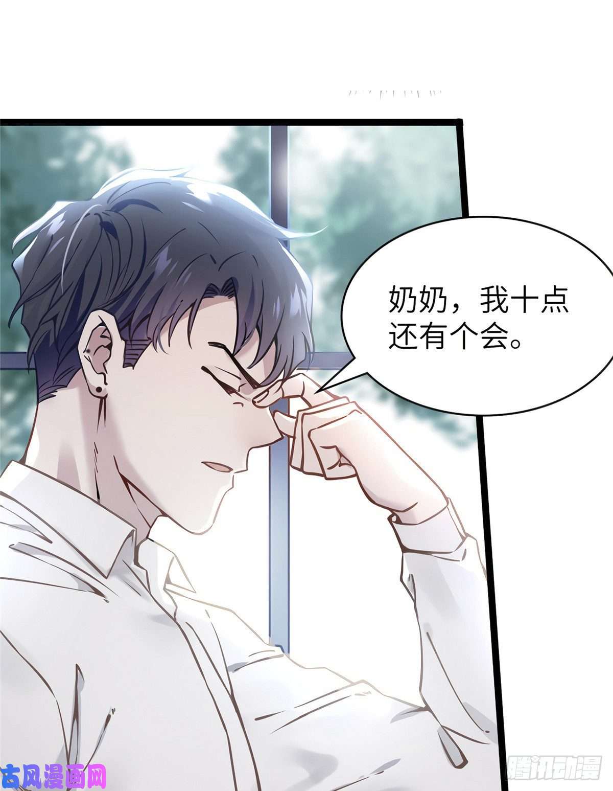 南城待月归06 神助攻奶奶登场