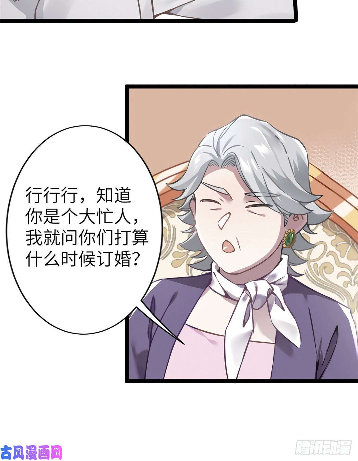 南城待月归06 神助攻奶奶登场