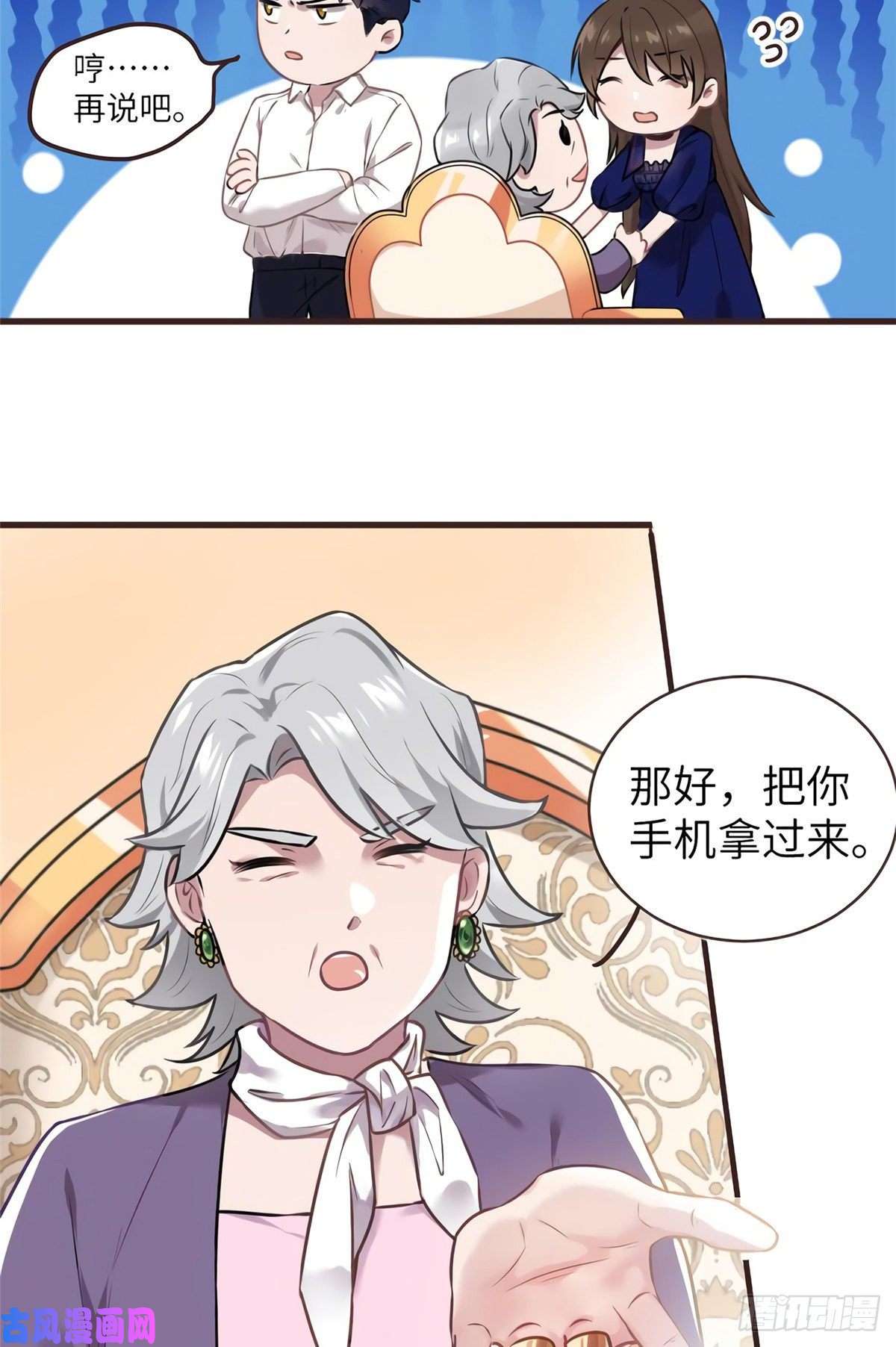 南城待月归06 神助攻奶奶登场