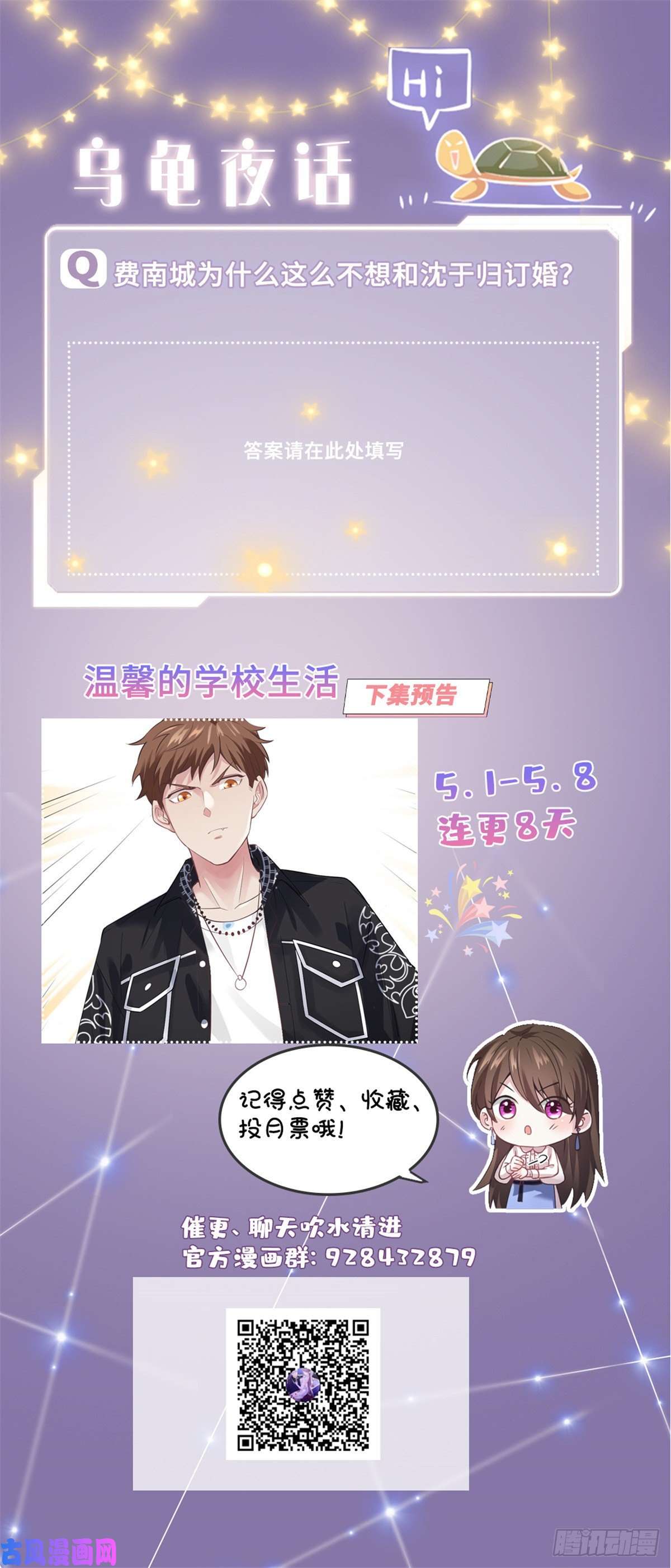 南城待月归06 神助攻奶奶登场