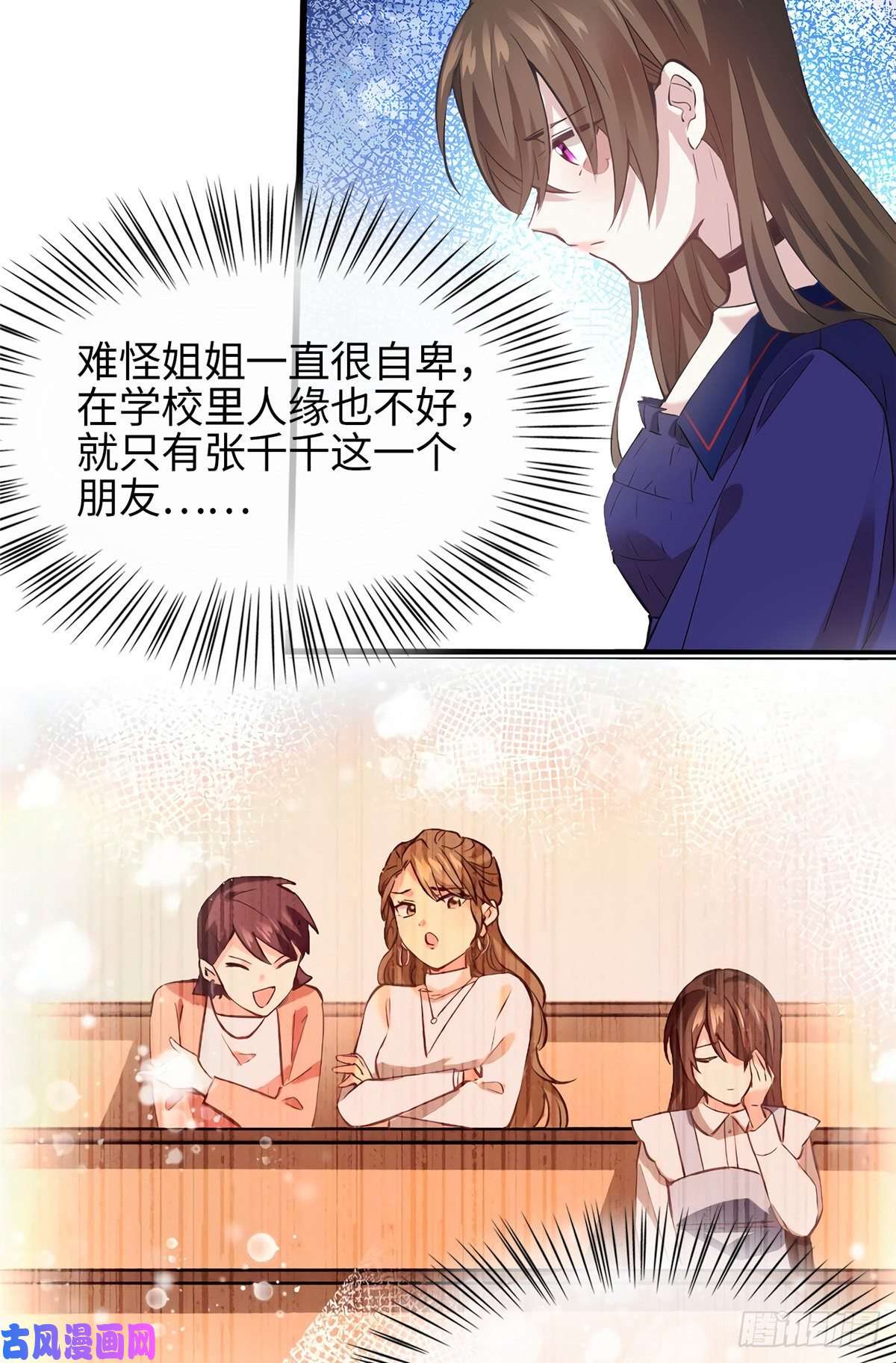 南城待月归07 到底谁是私生女