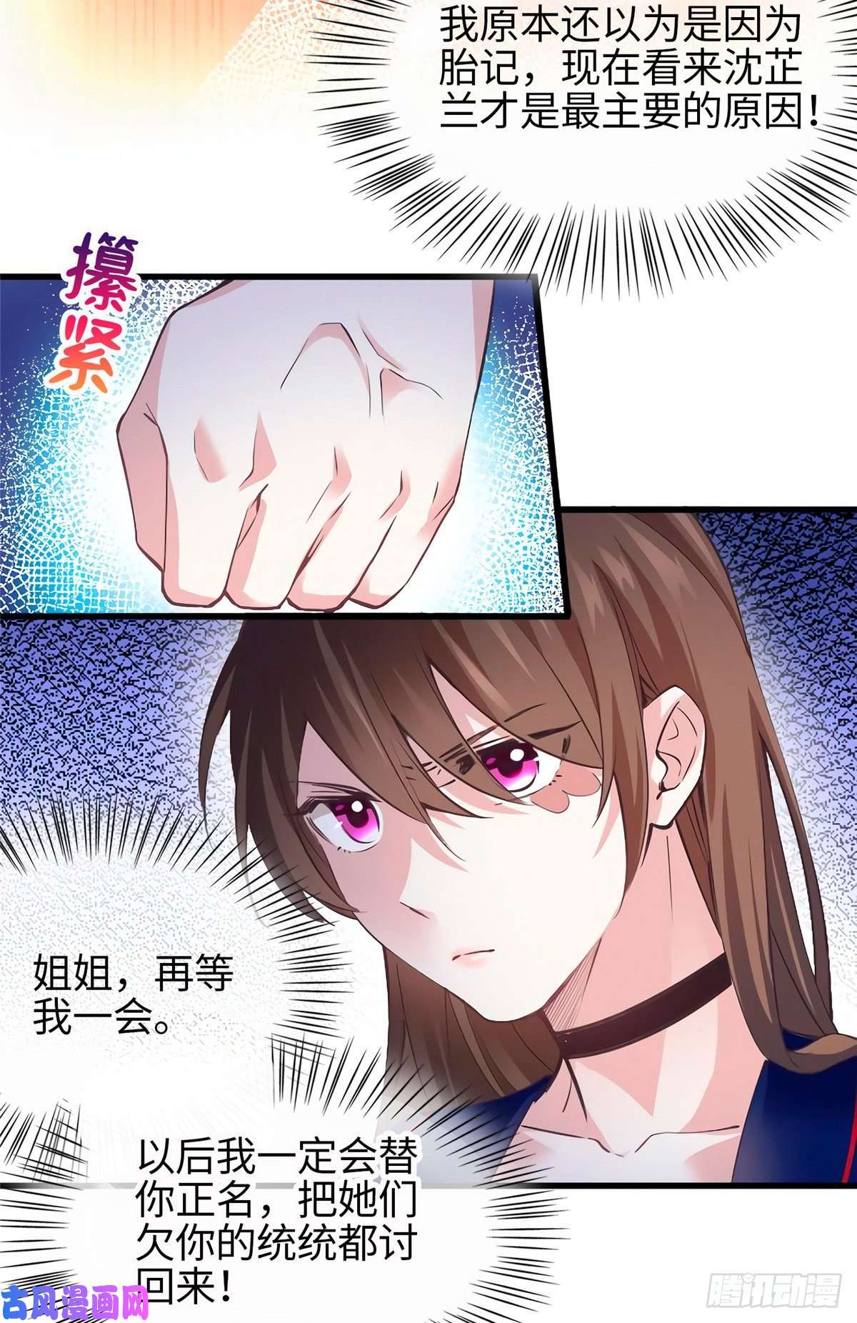 南城待月归07 到底谁是私生女