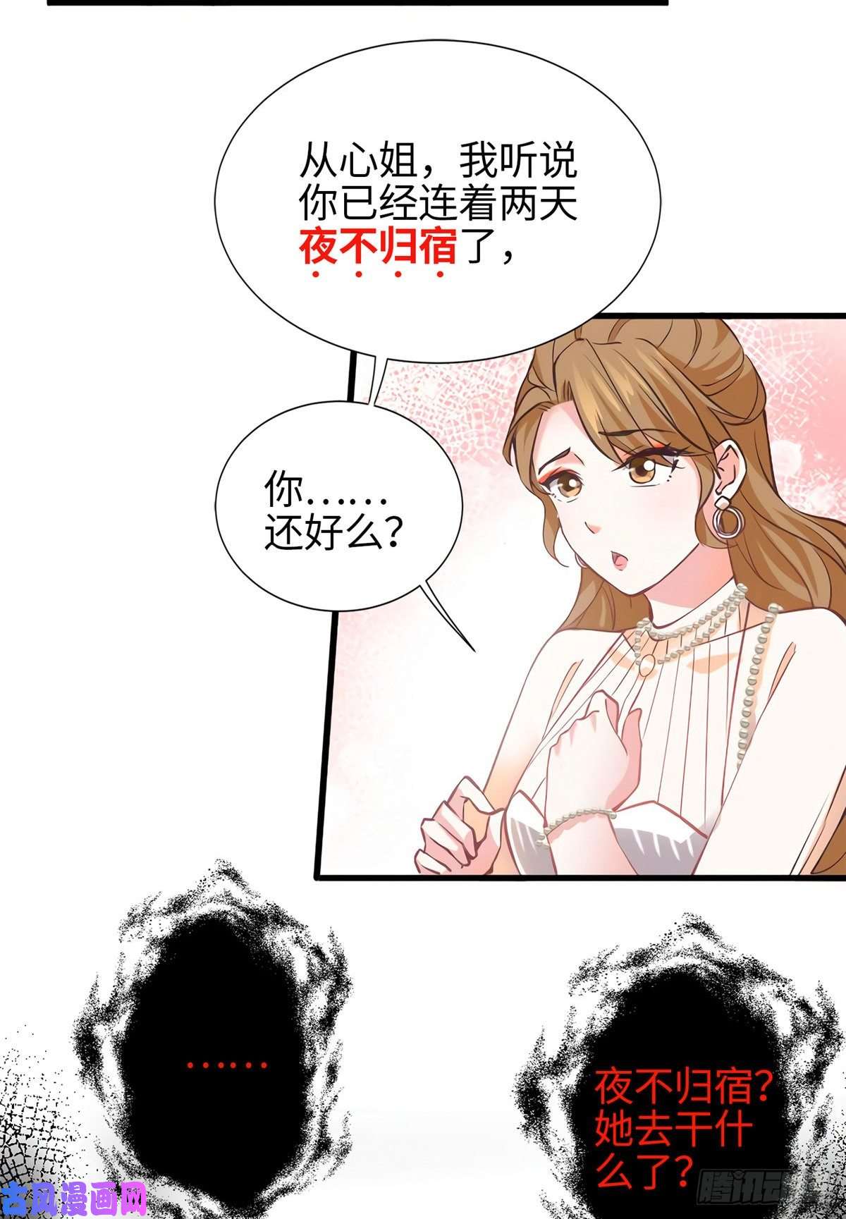 南城待月归07 到底谁是私生女