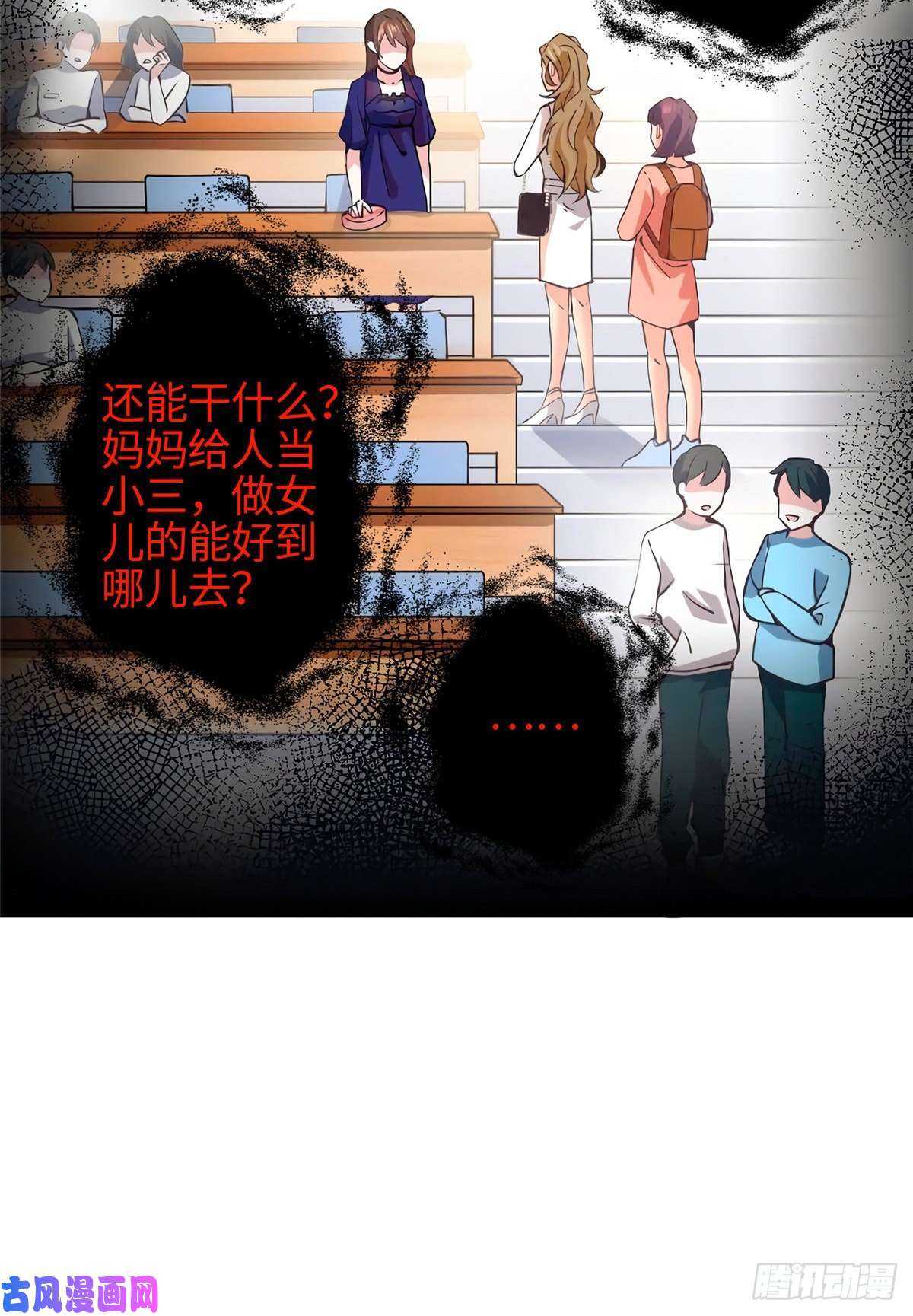 南城待月归07 到底谁是私生女