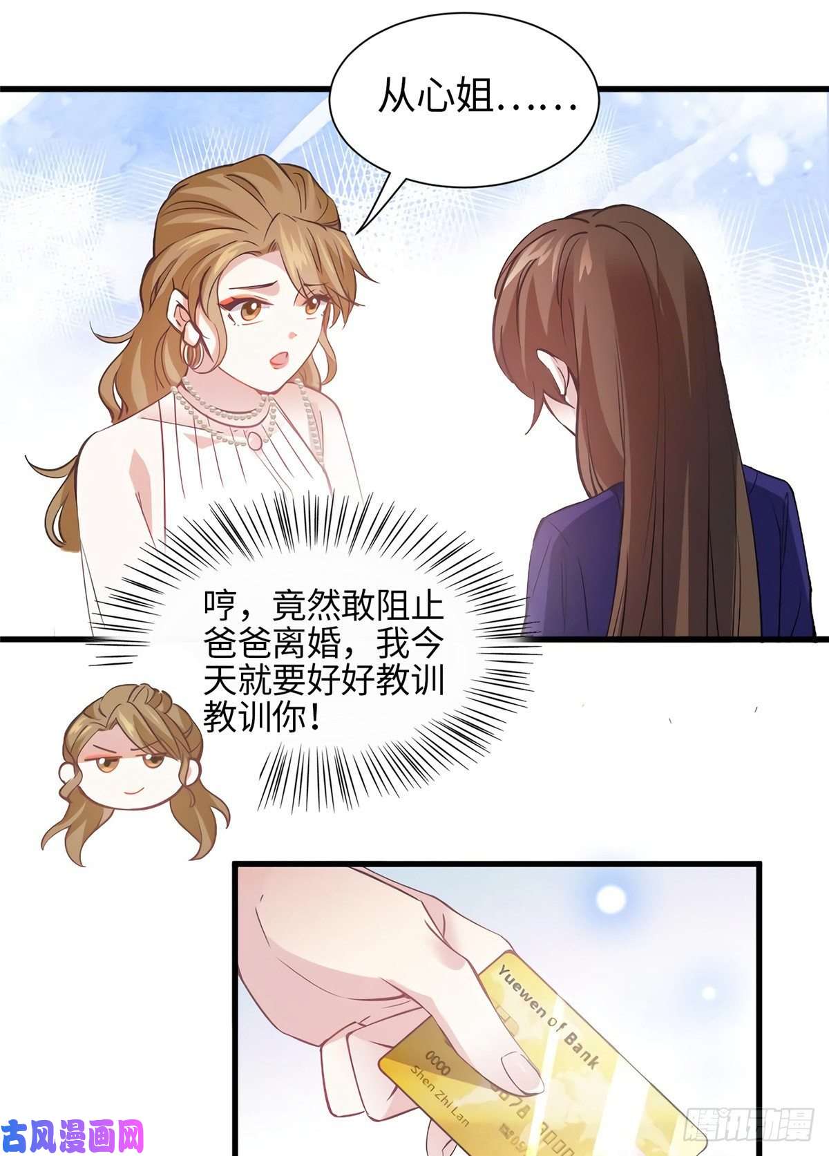 南城待月归07 到底谁是私生女