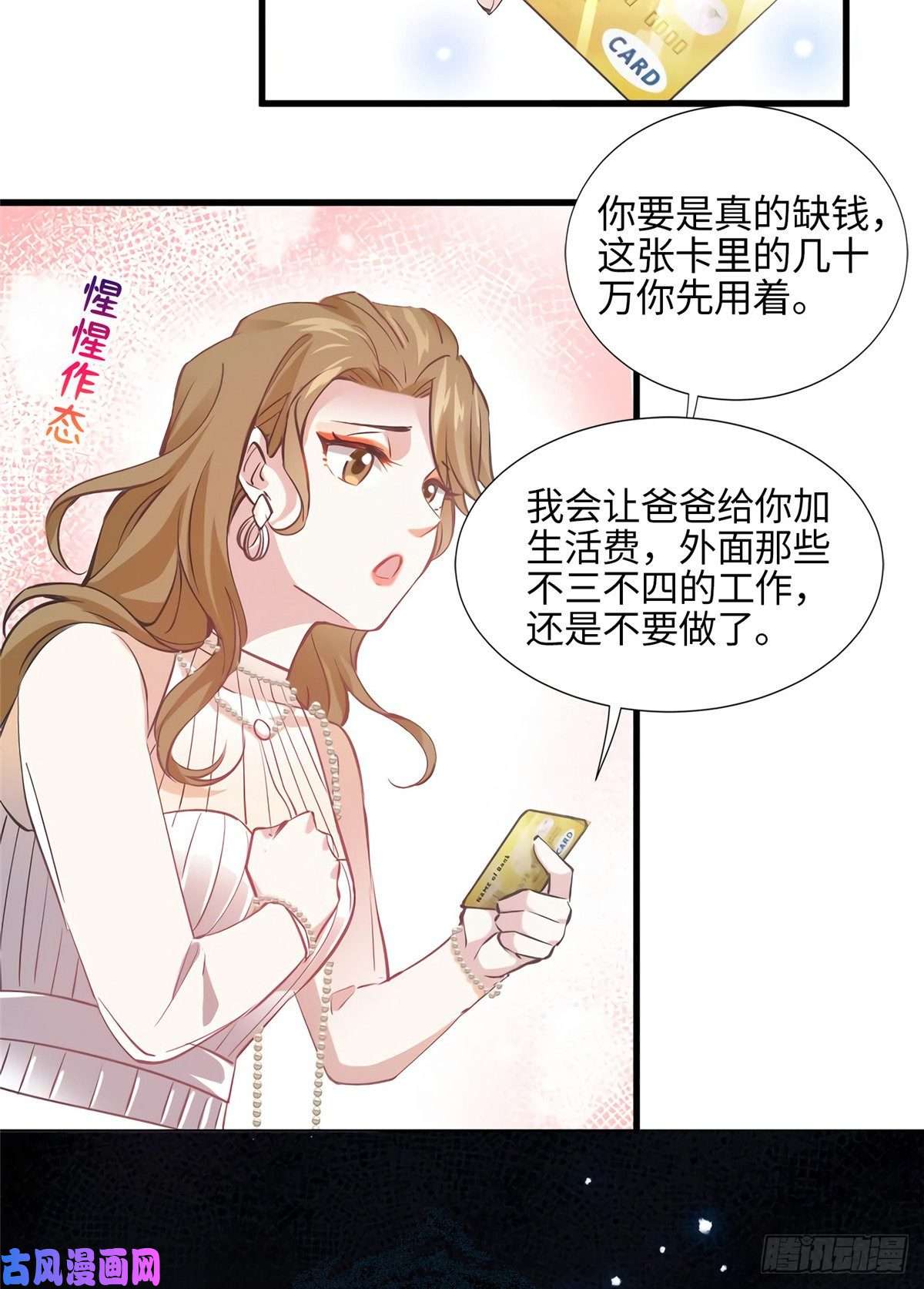 南城待月归07 到底谁是私生女