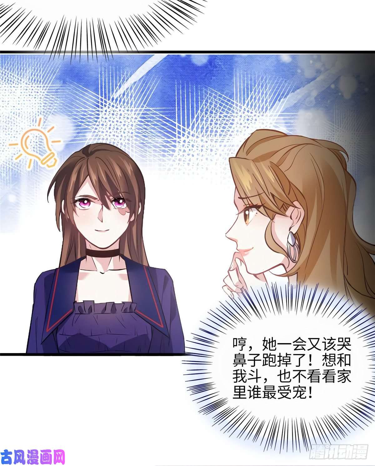 南城待月归07 到底谁是私生女