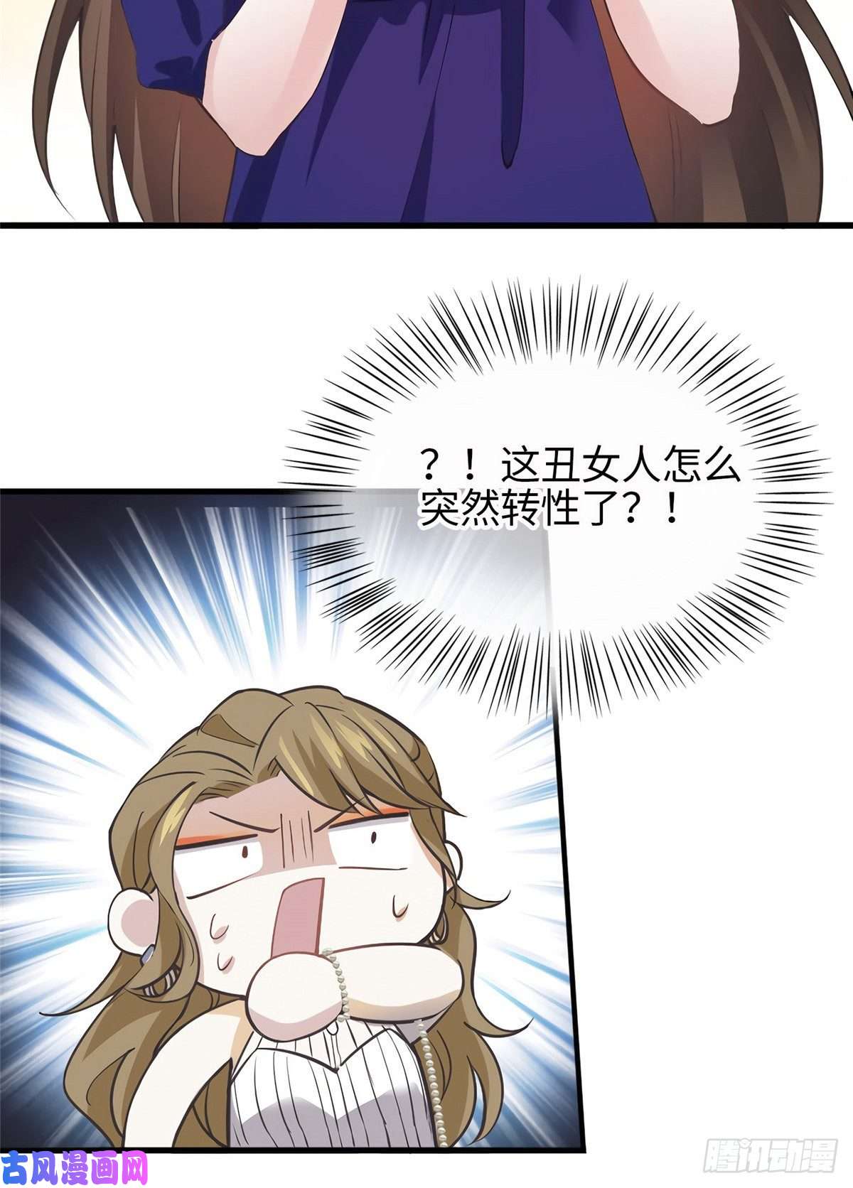 南城待月归07 到底谁是私生女