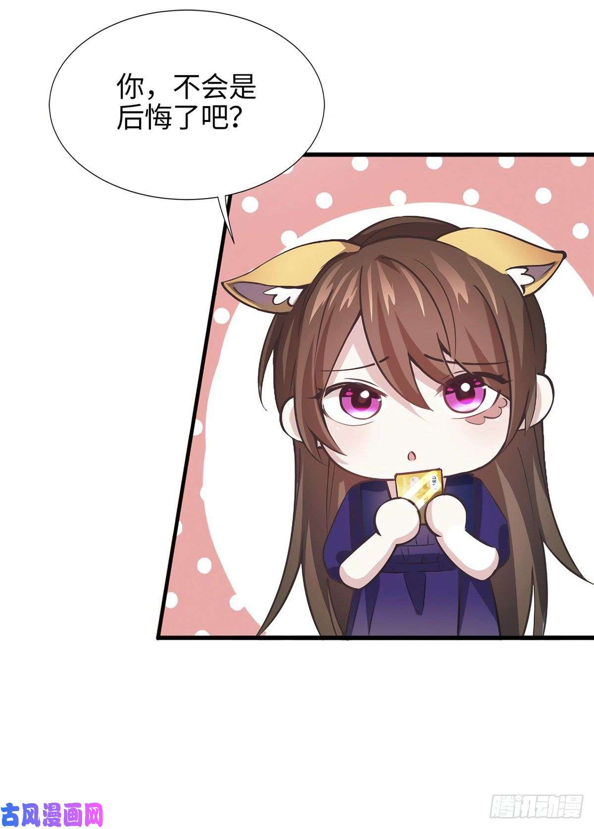 南城待月归07 到底谁是私生女