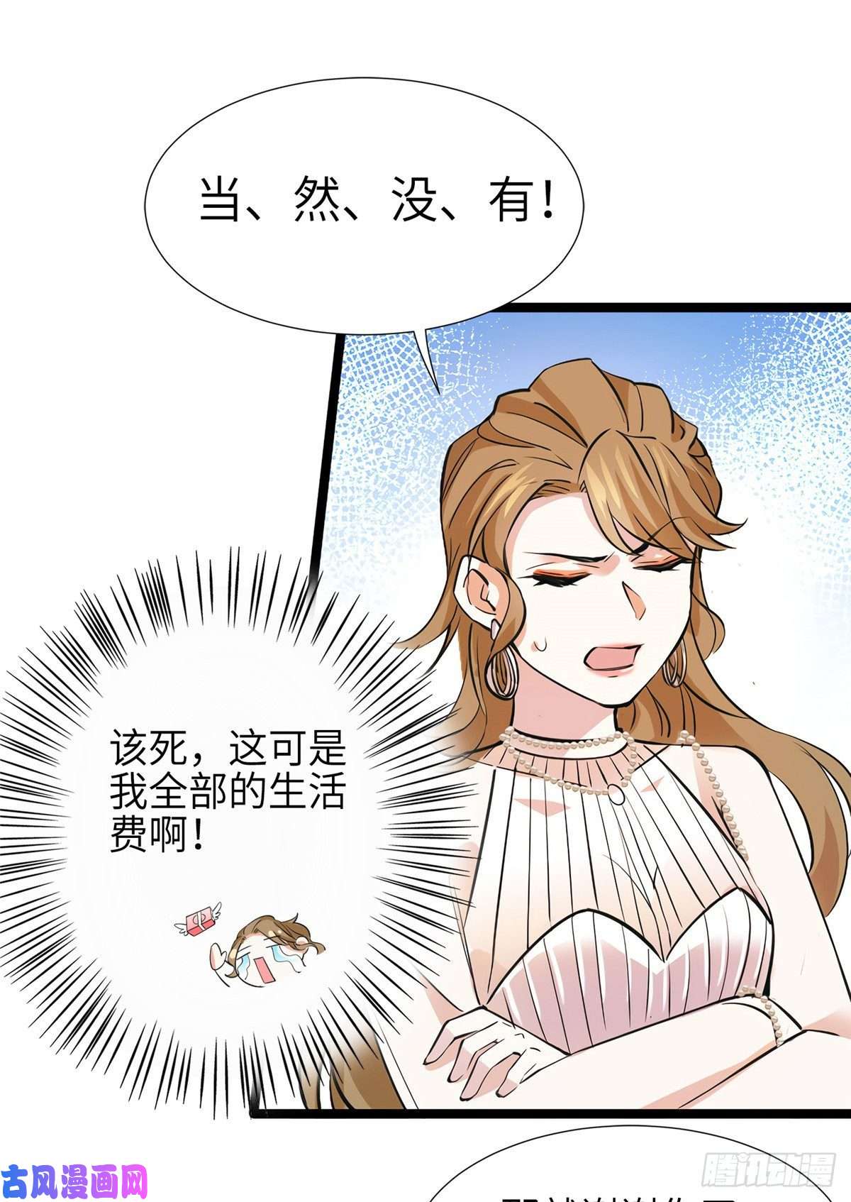 南城待月归07 到底谁是私生女