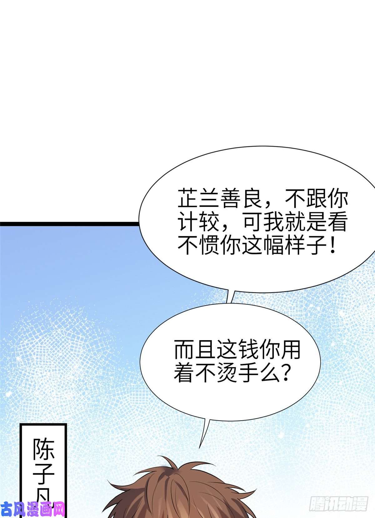 南城待月归07 到底谁是私生女