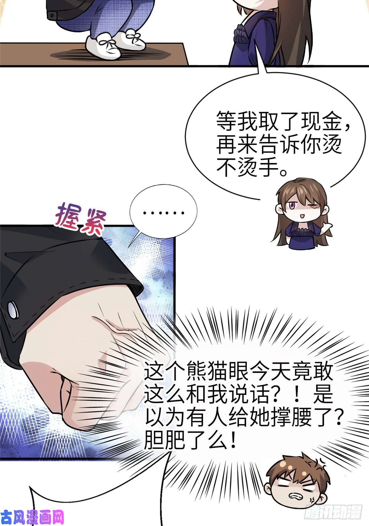 南城待月归07 到底谁是私生女