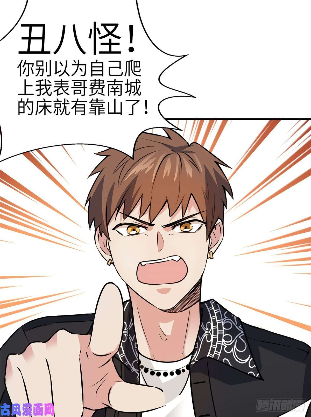 南城待月归07 到底谁是私生女