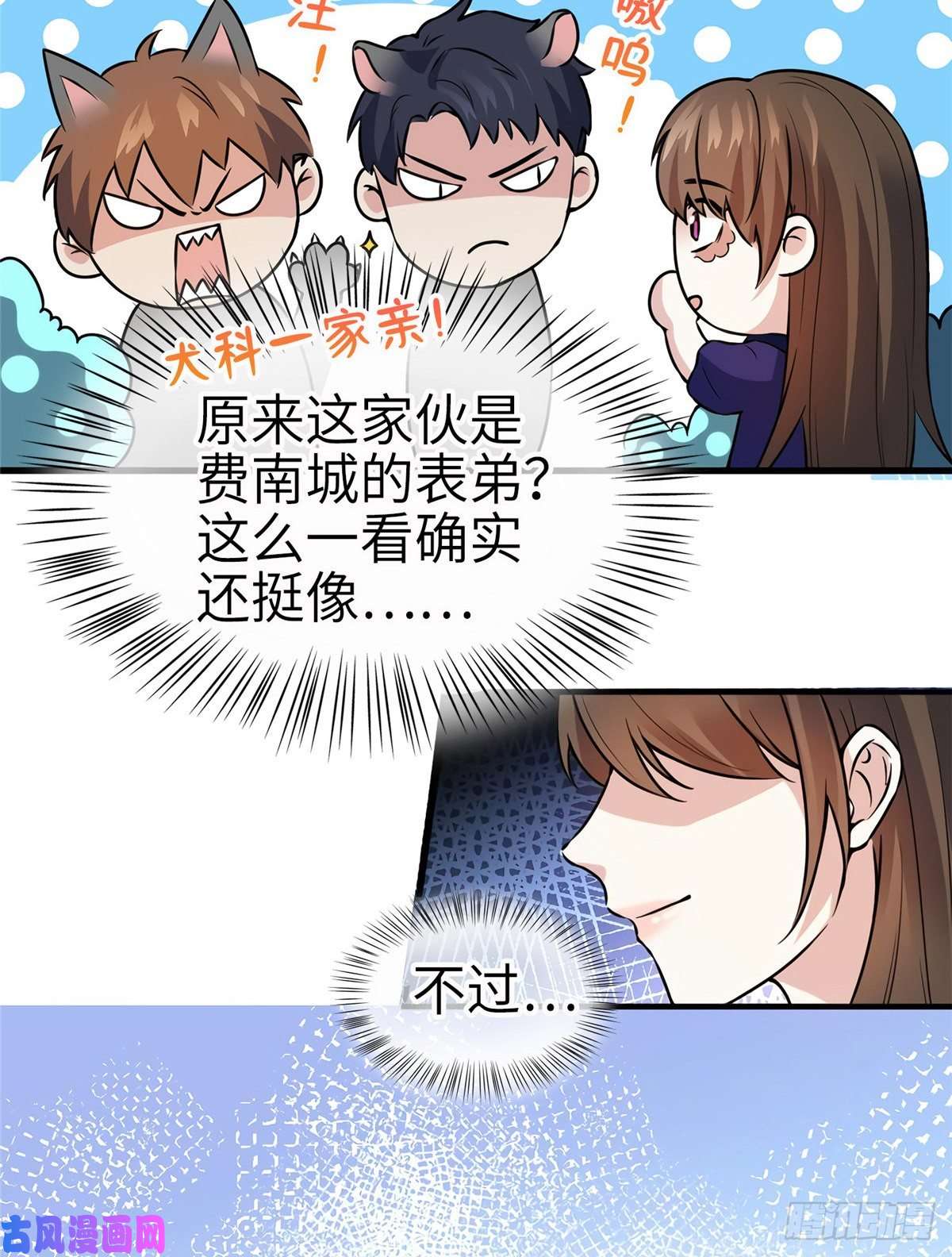 南城待月归07 到底谁是私生女