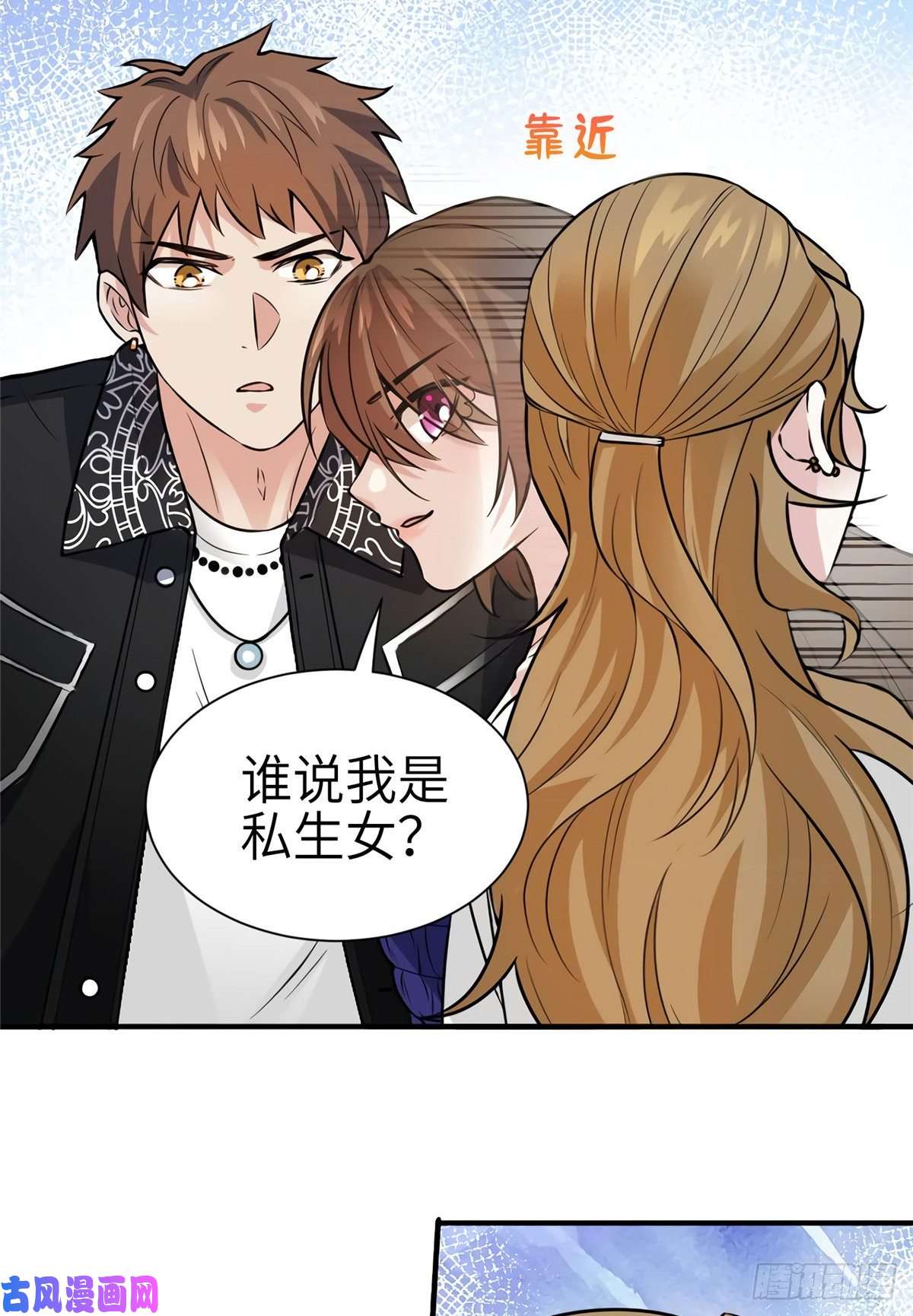 南城待月归07 到底谁是私生女