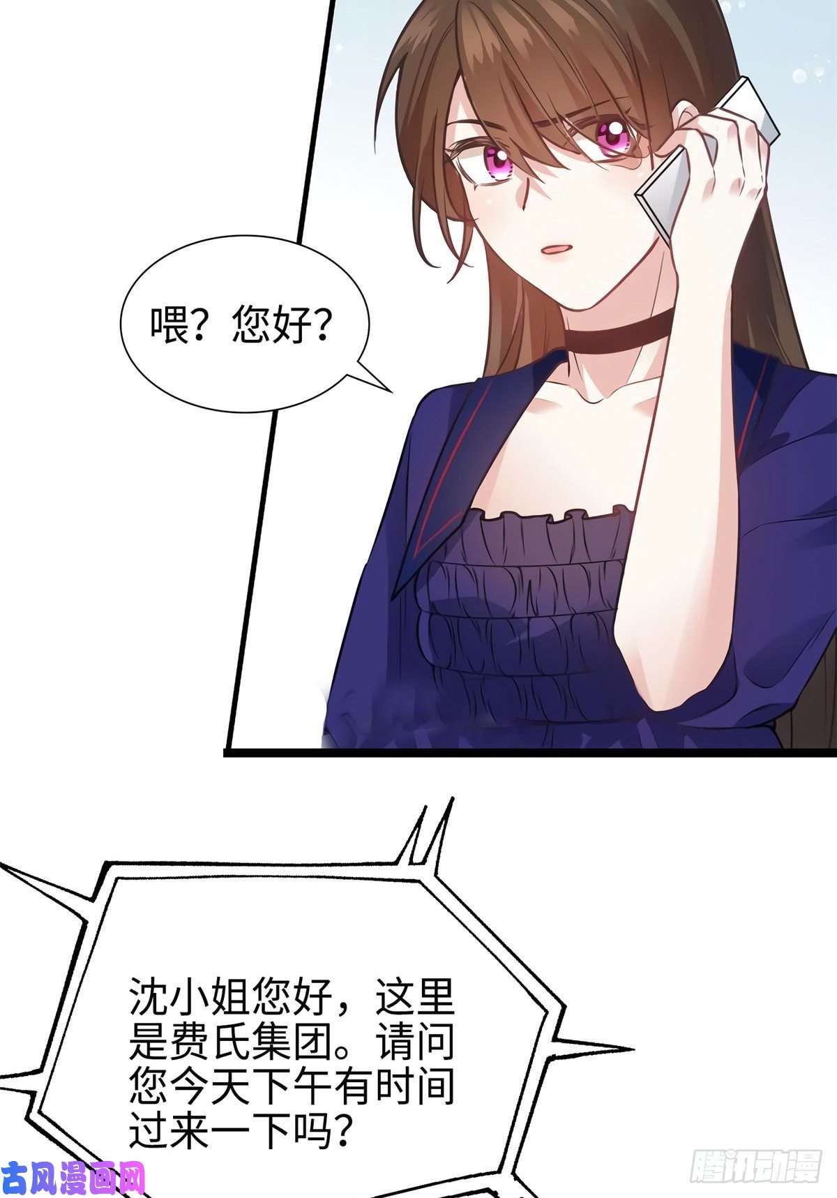 南城待月归07 到底谁是私生女