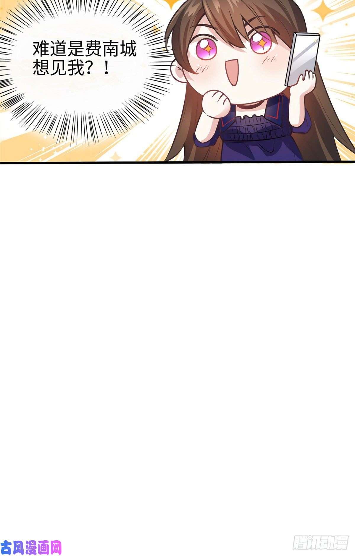 南城待月归07 到底谁是私生女