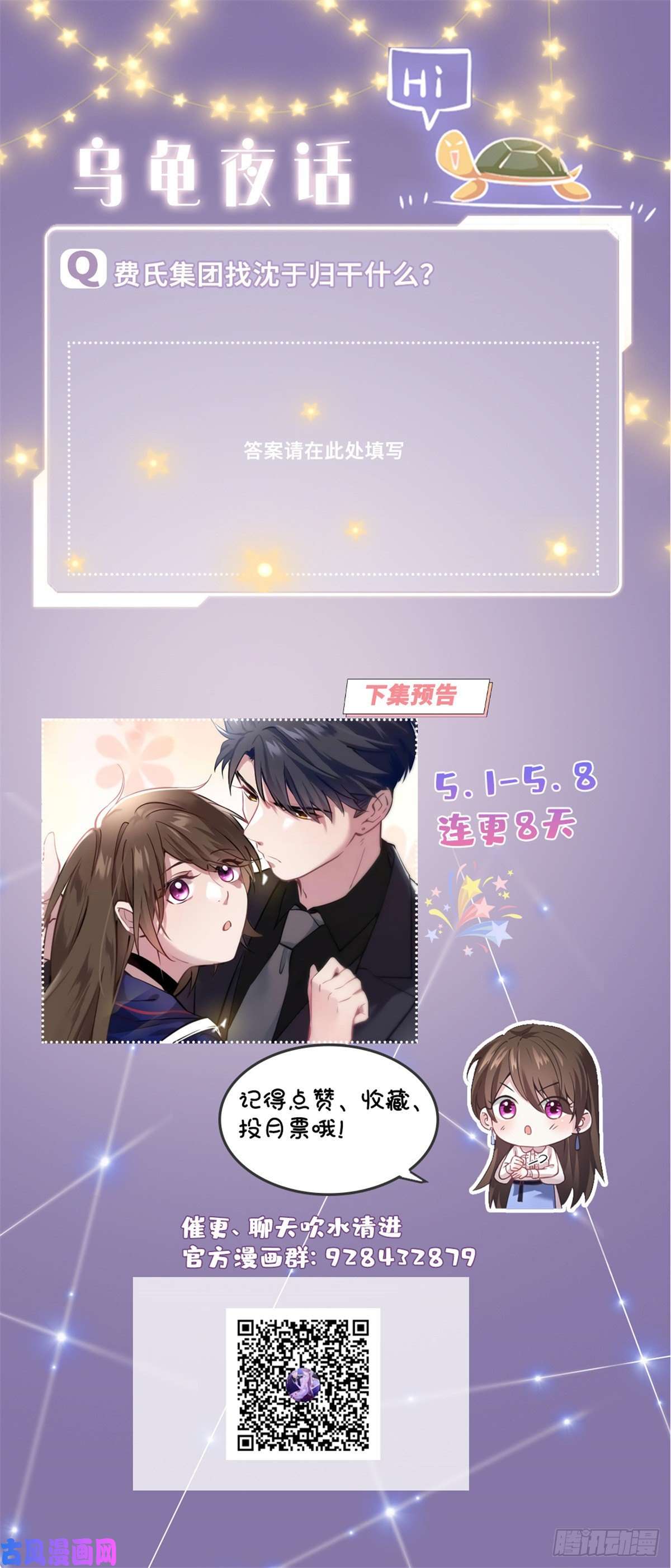 南城待月归07 到底谁是私生女