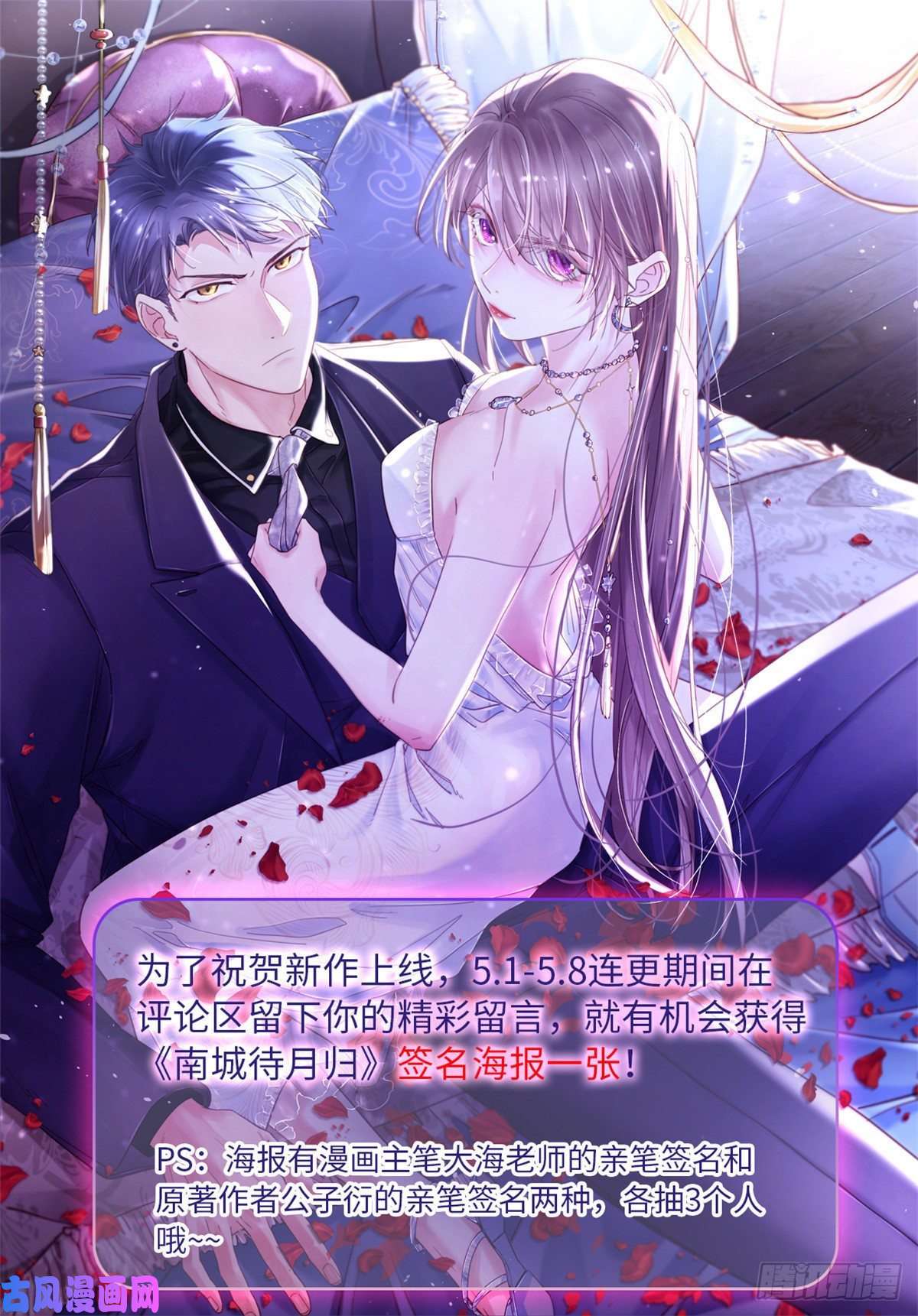 南城待月归07 到底谁是私生女