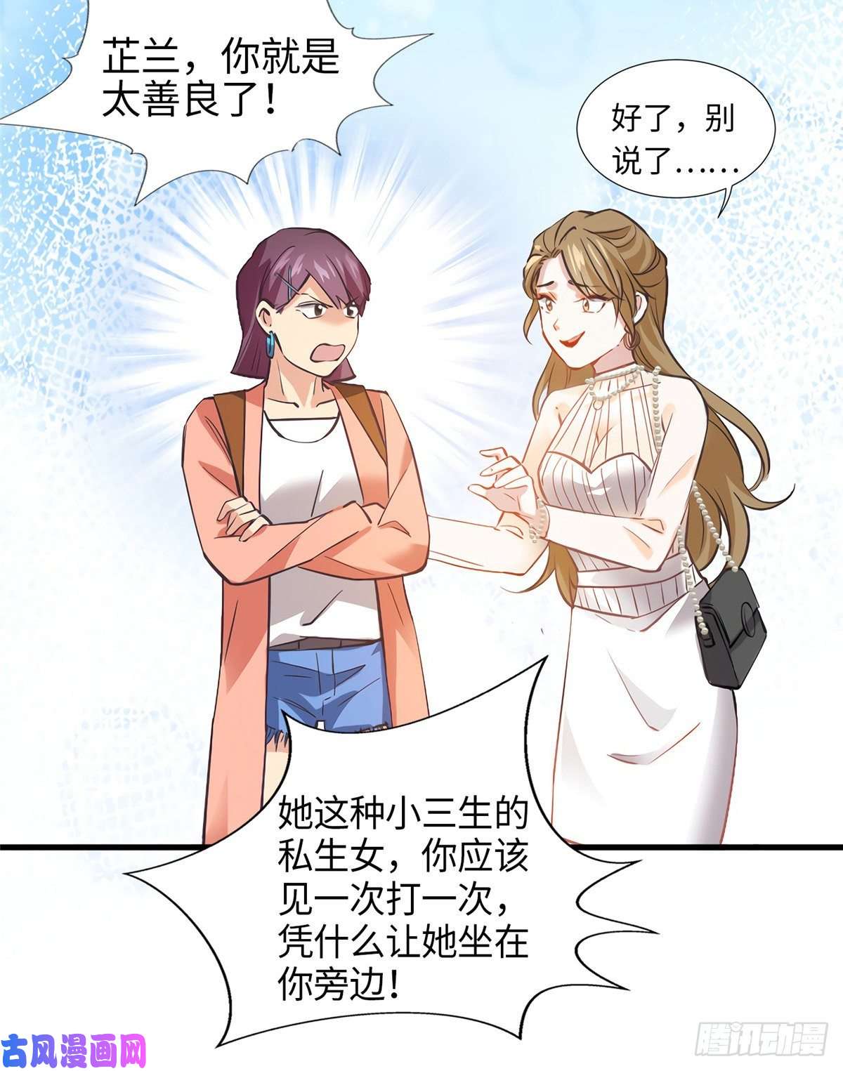 南城待月归07 到底谁是私生女