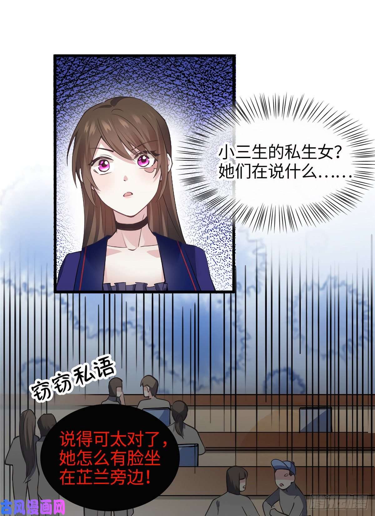 南城待月归07 到底谁是私生女
