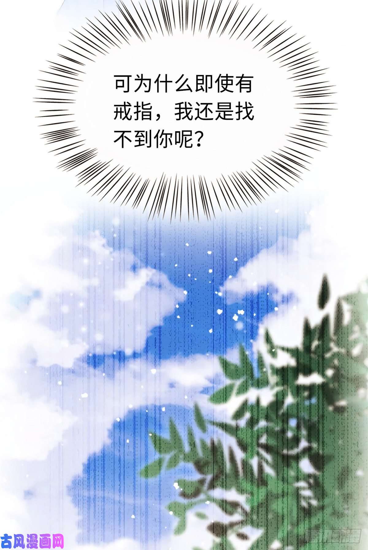 南城待月归08 远在天边，近在眼前