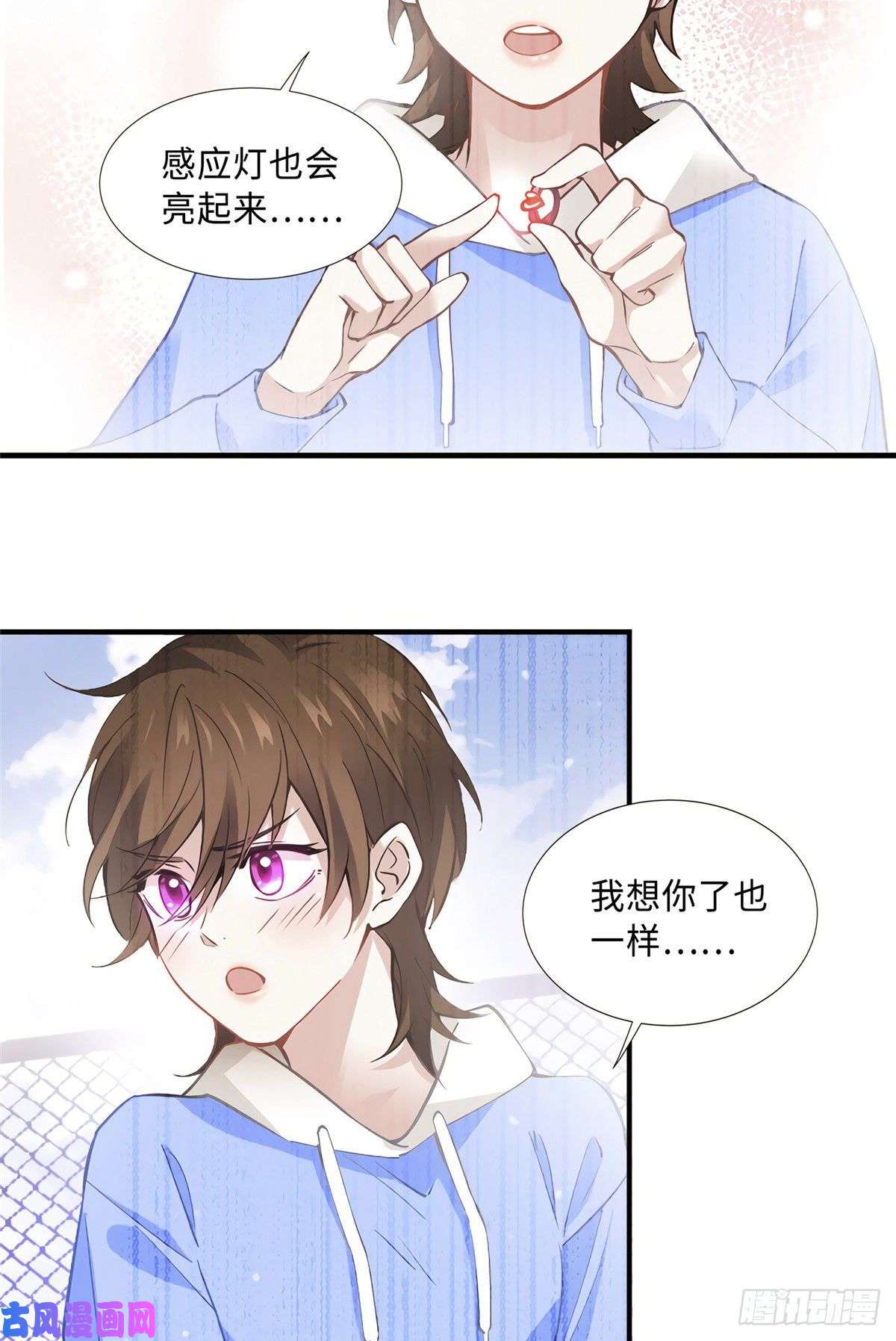 南城待月归08 远在天边，近在眼前