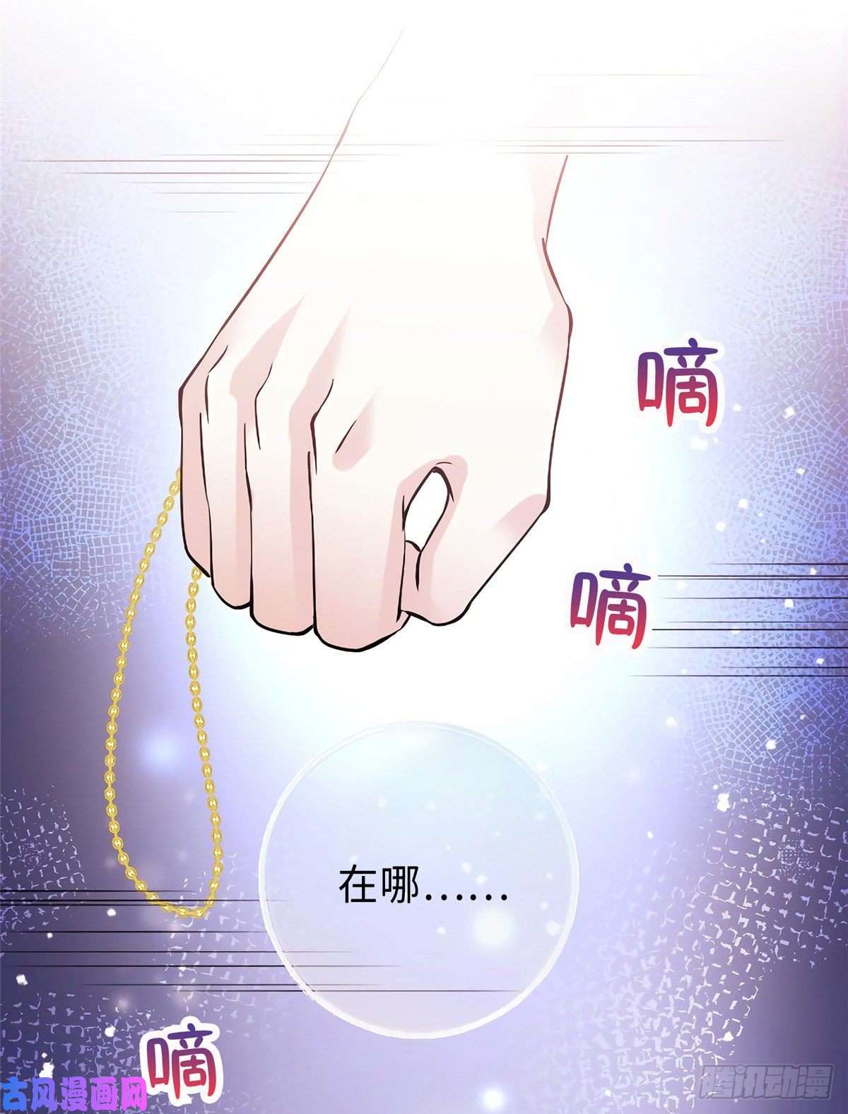 南城待月归08 远在天边，近在眼前