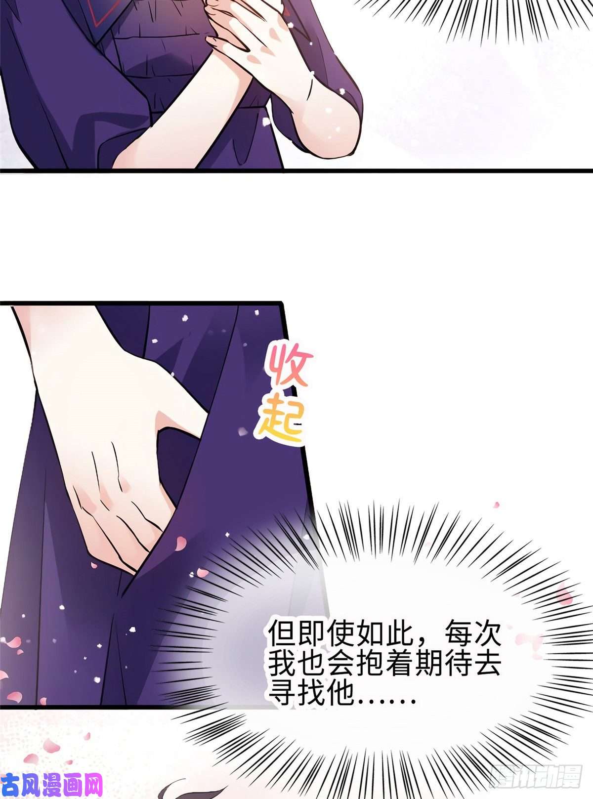 南城待月归08 远在天边，近在眼前