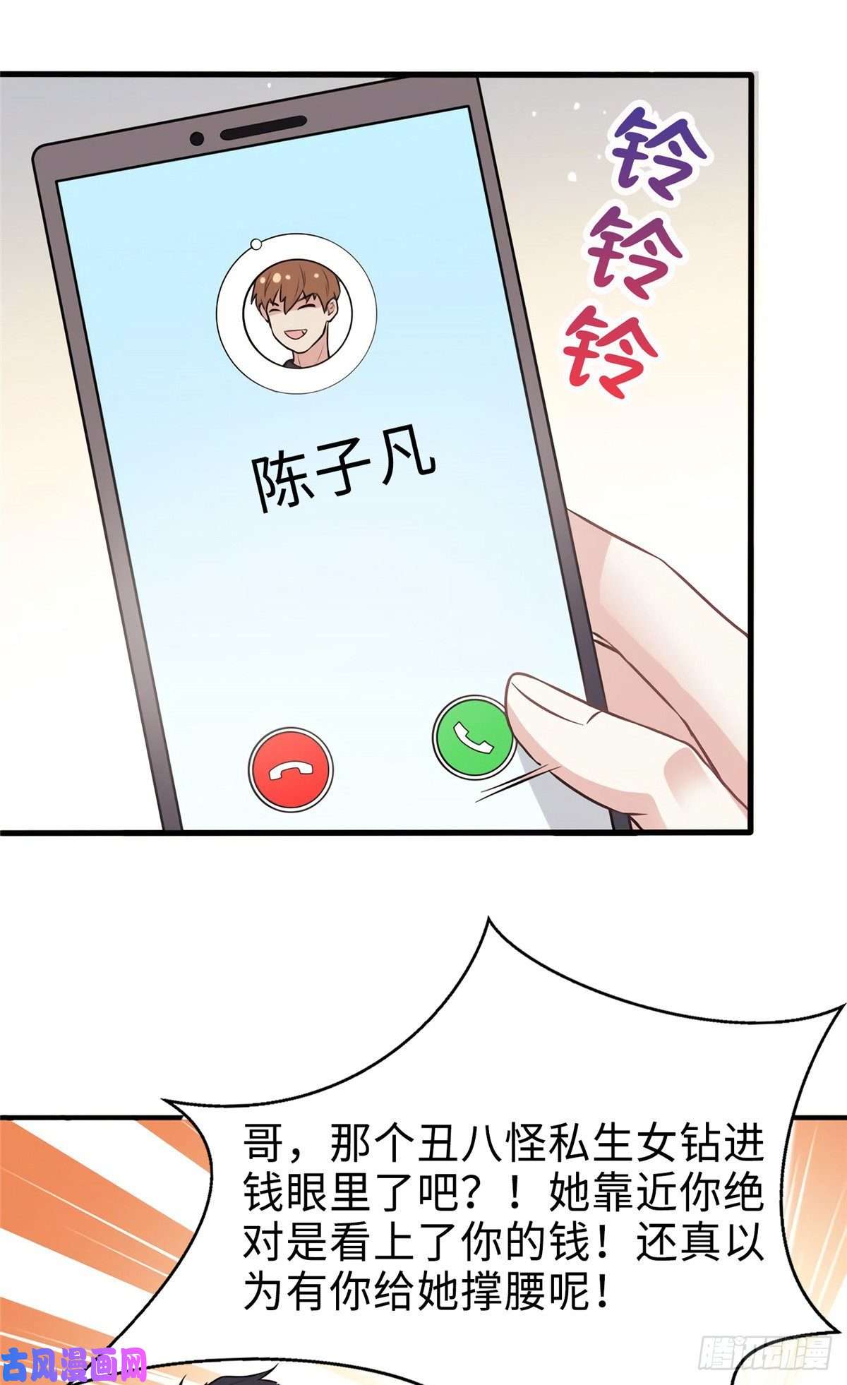 南城待月归08 远在天边，近在眼前