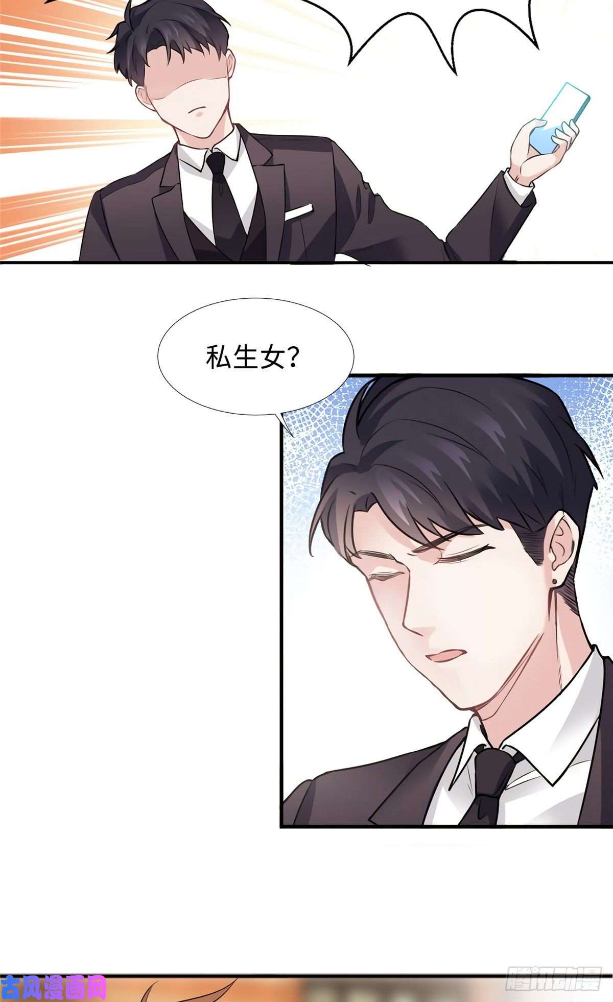 南城待月归08 远在天边，近在眼前