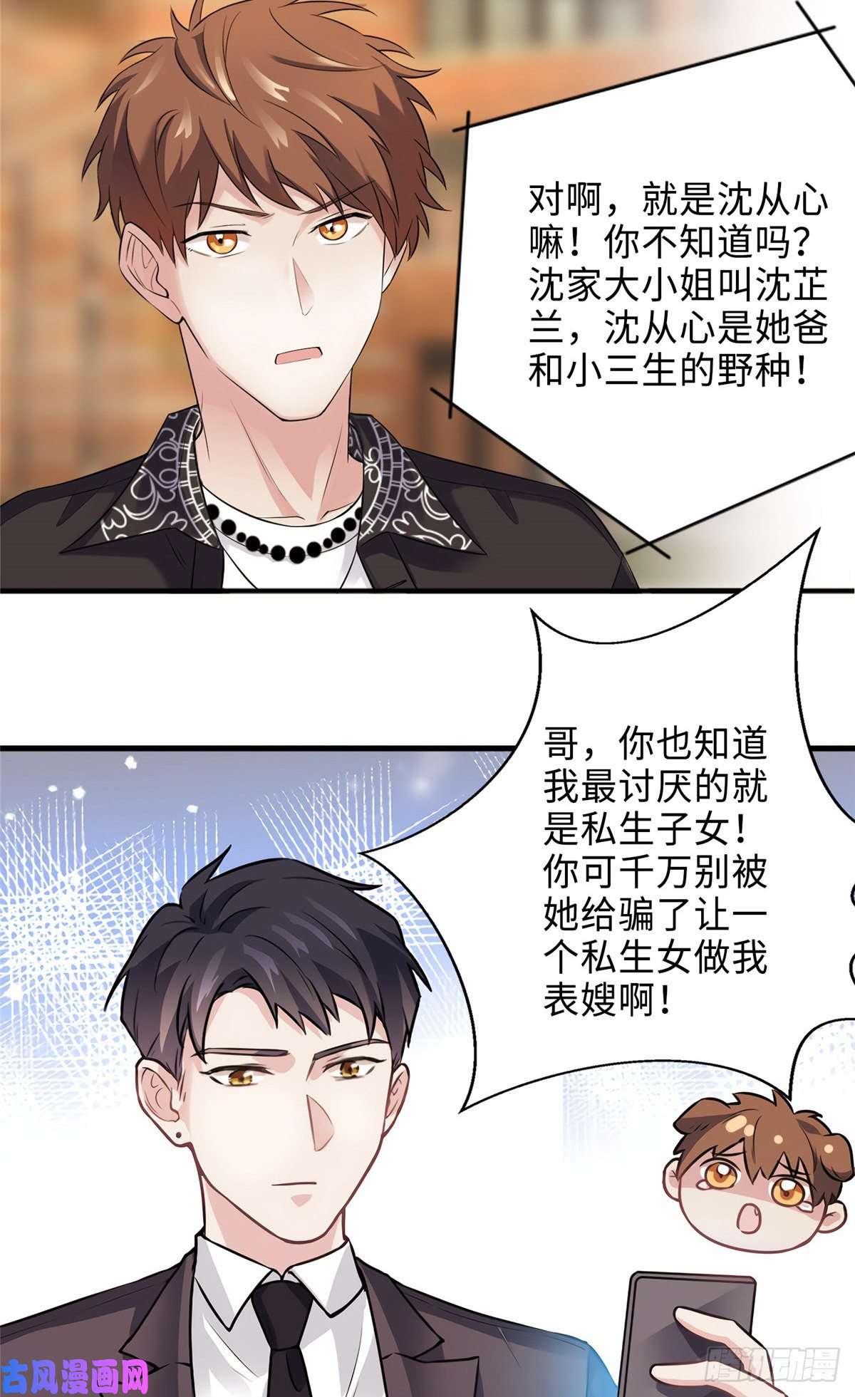 南城待月归08 远在天边，近在眼前