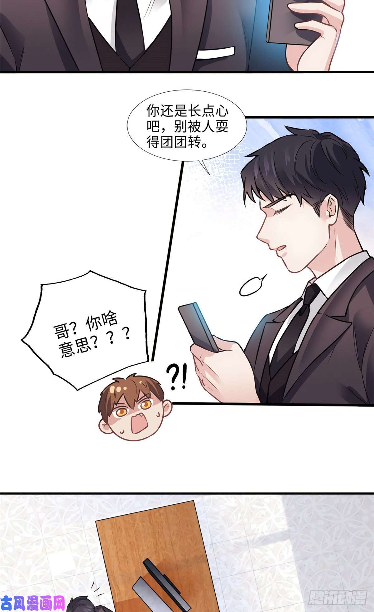 南城待月归08 远在天边，近在眼前