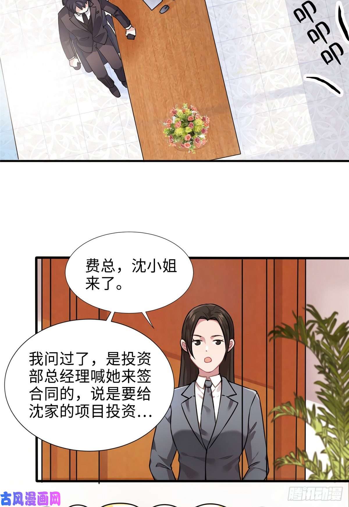 南城待月归08 远在天边，近在眼前