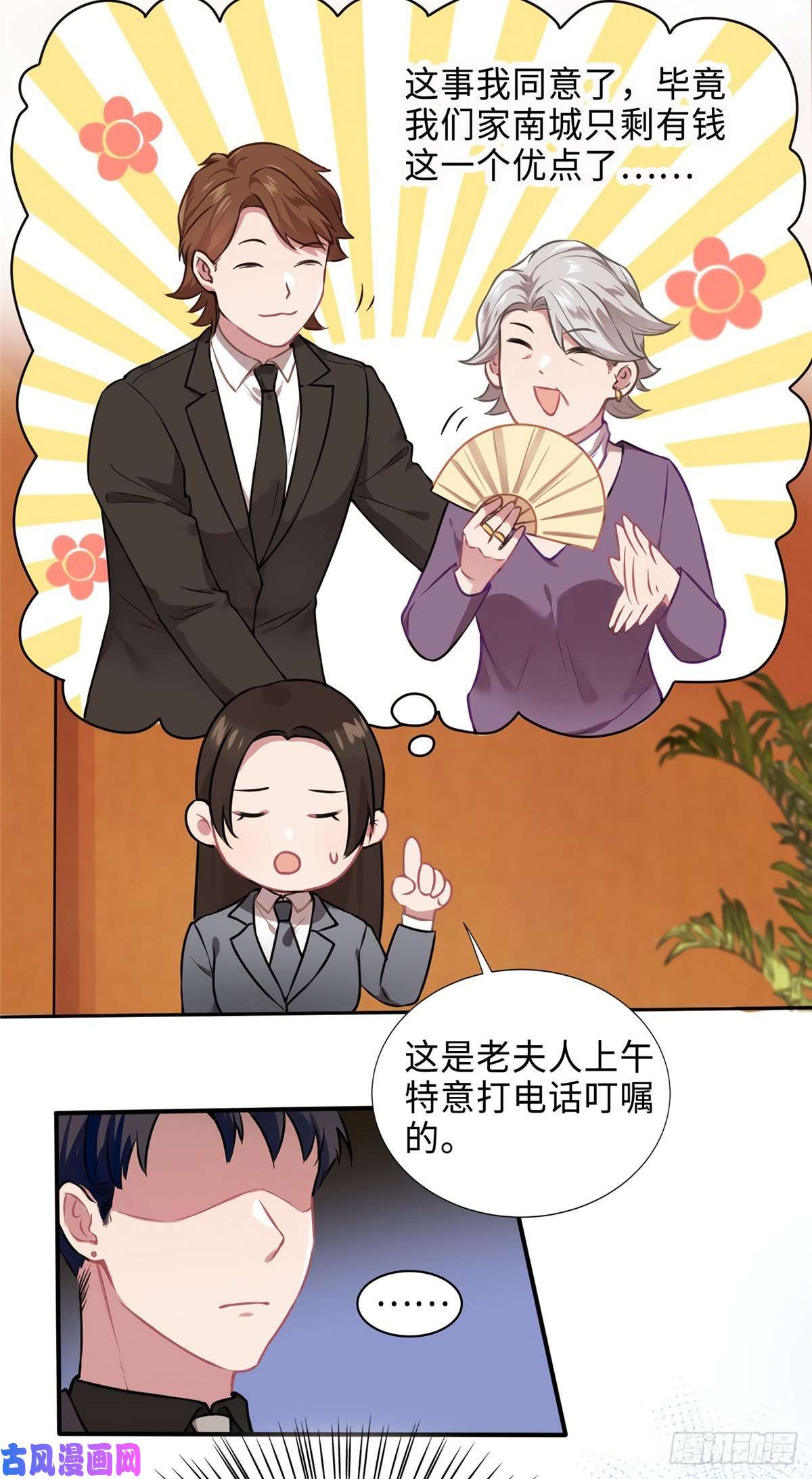 南城待月归08 远在天边，近在眼前