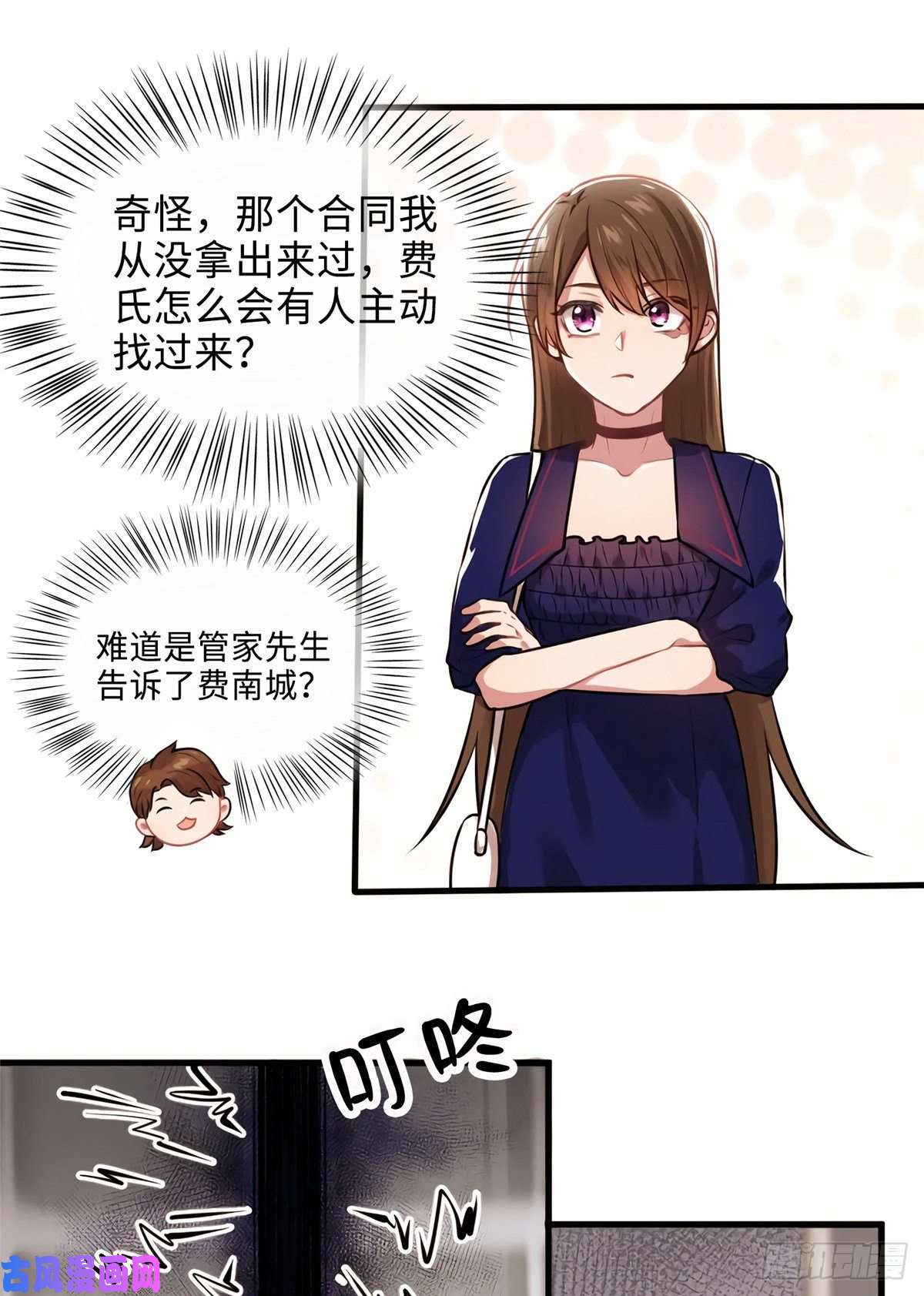 南城待月归08 远在天边，近在眼前
