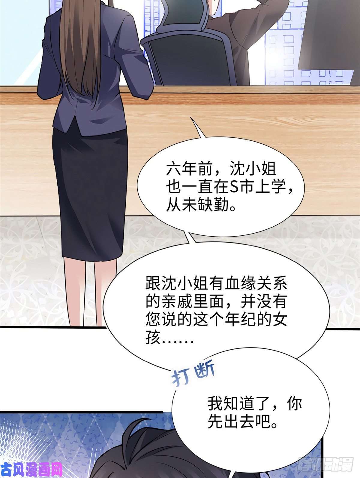 南城待月归08 远在天边，近在眼前