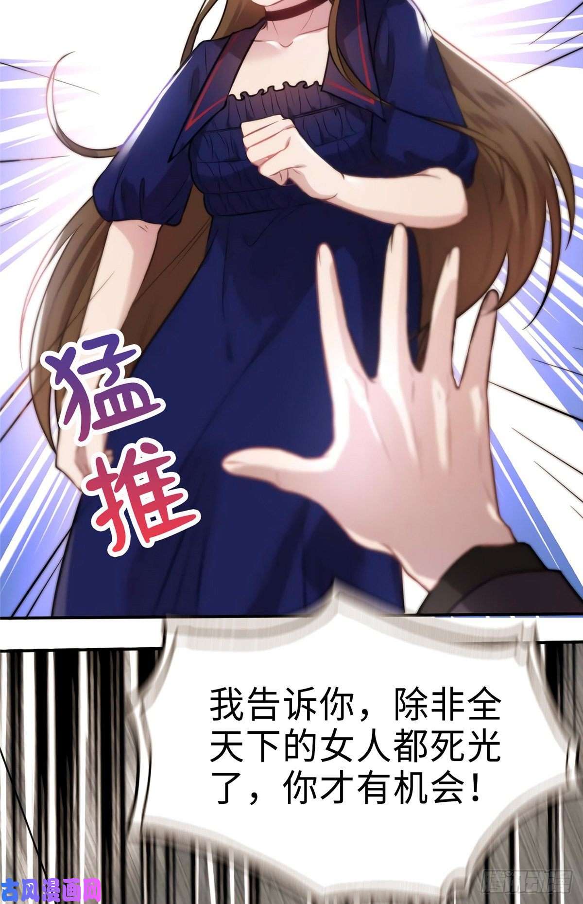 南城待月归08 远在天边，近在眼前