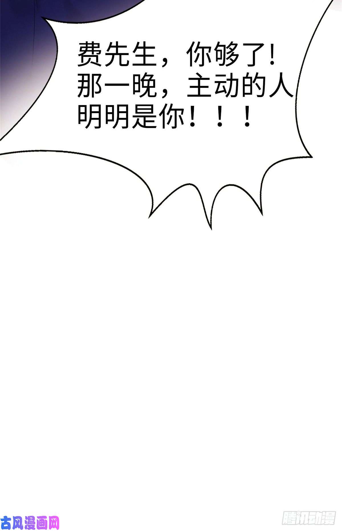 南城待月归08 远在天边，近在眼前