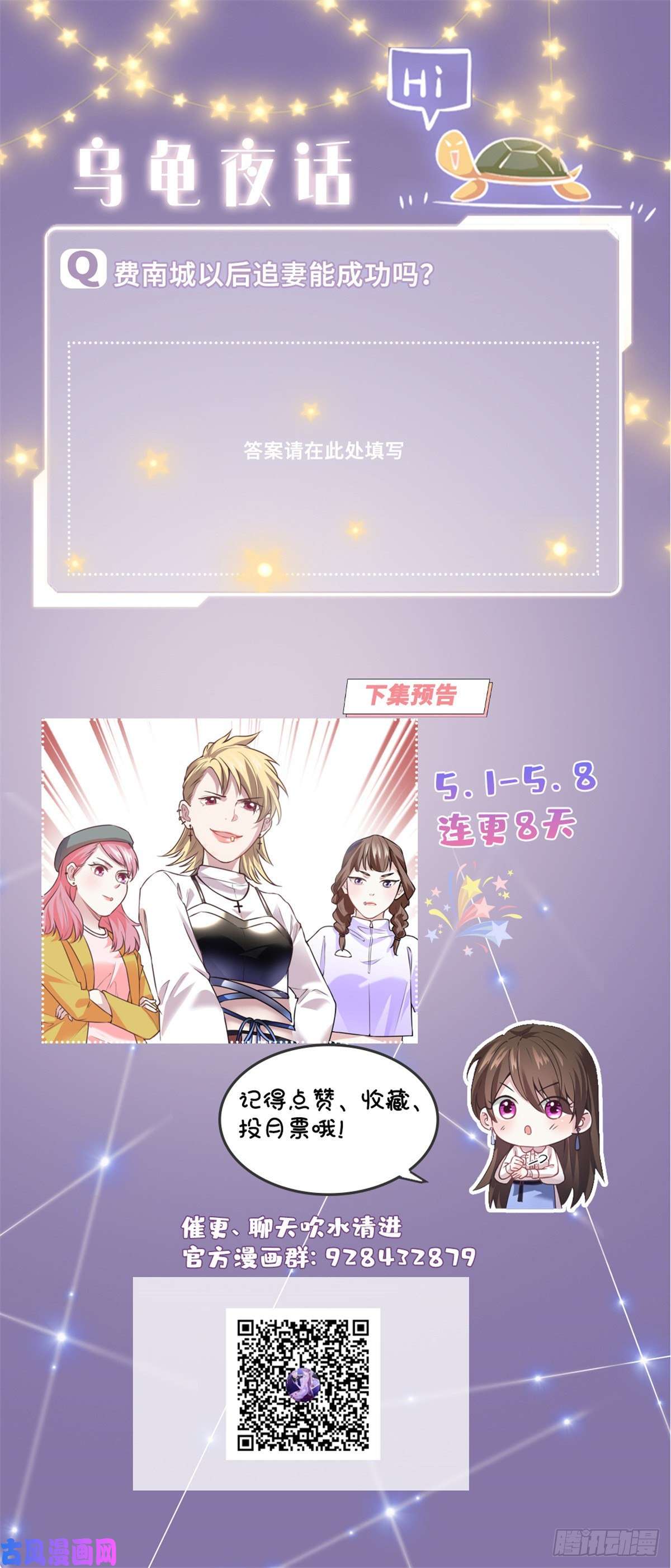 南城待月归08 远在天边，近在眼前
