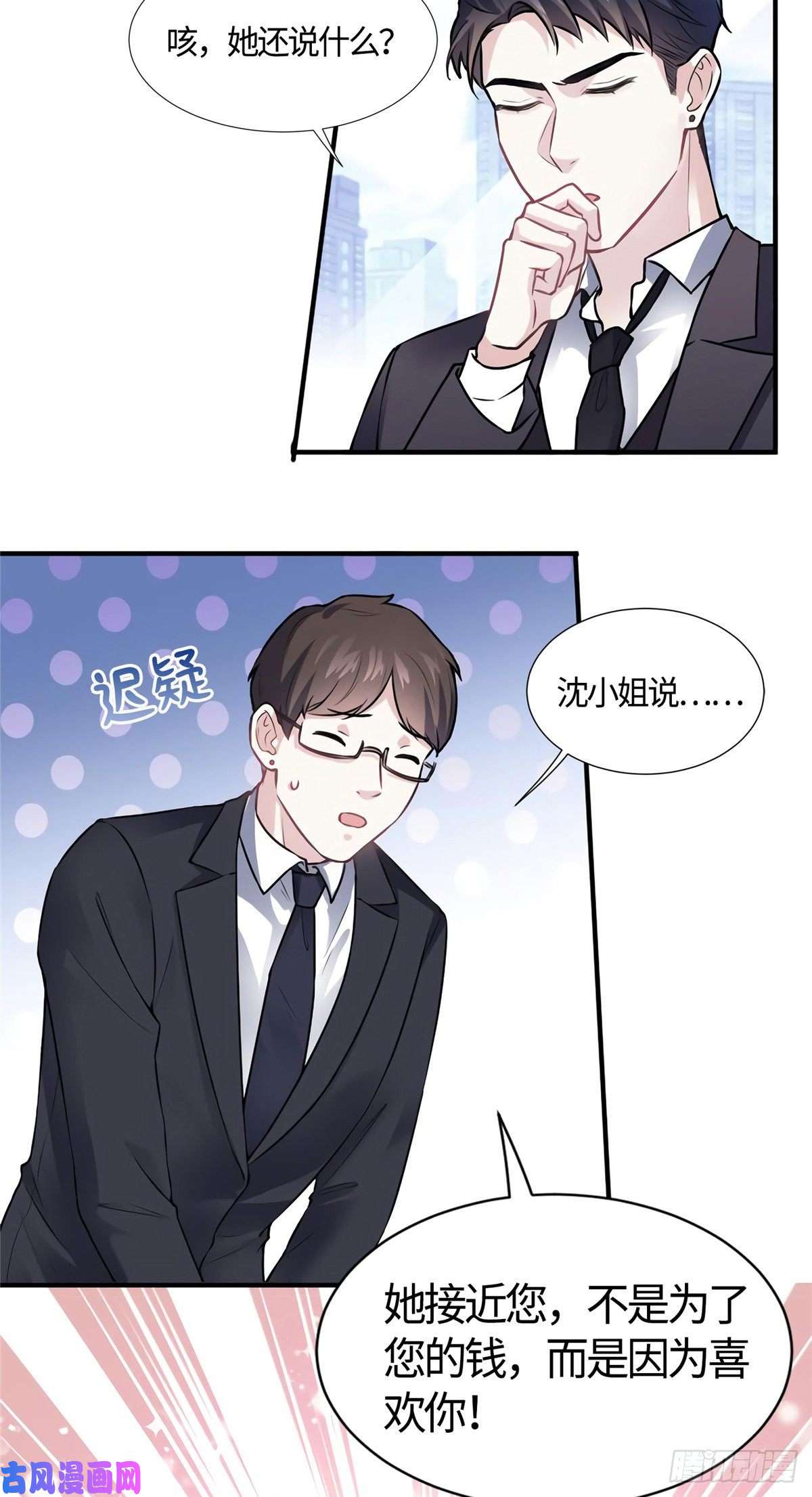 南城待月归09 是我马甲！但不能掉！