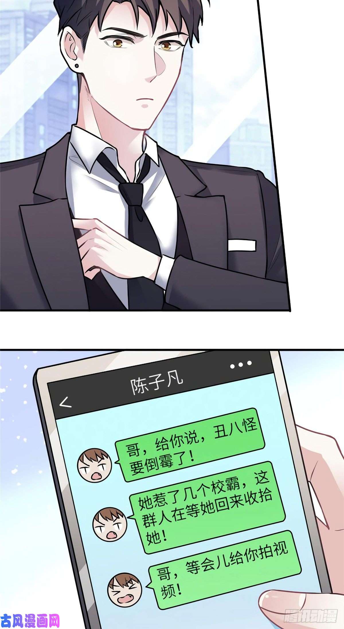 南城待月归09 是我马甲！但不能掉！