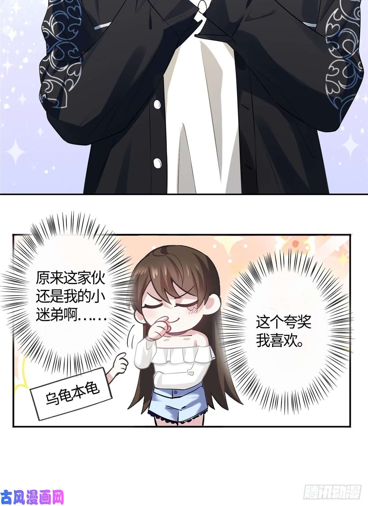 南城待月归09 是我马甲！但不能掉！