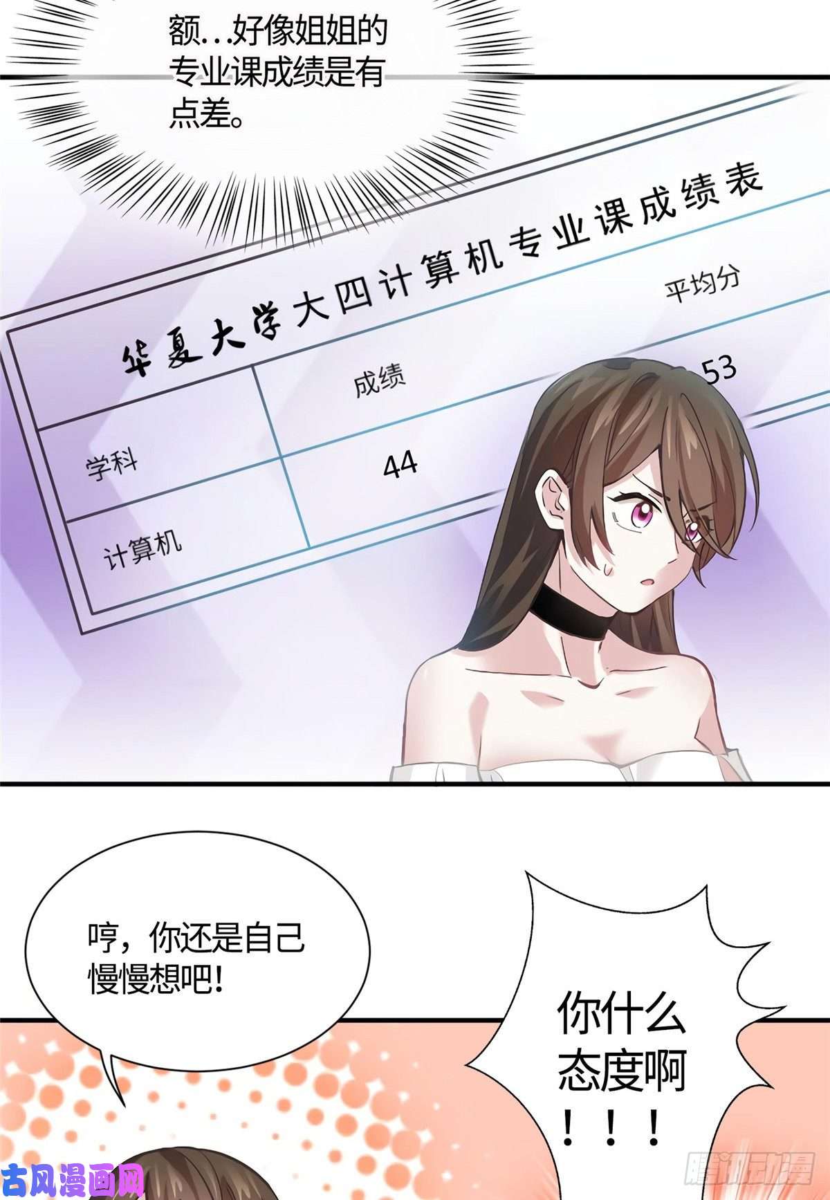 南城待月归09 是我马甲！但不能掉！