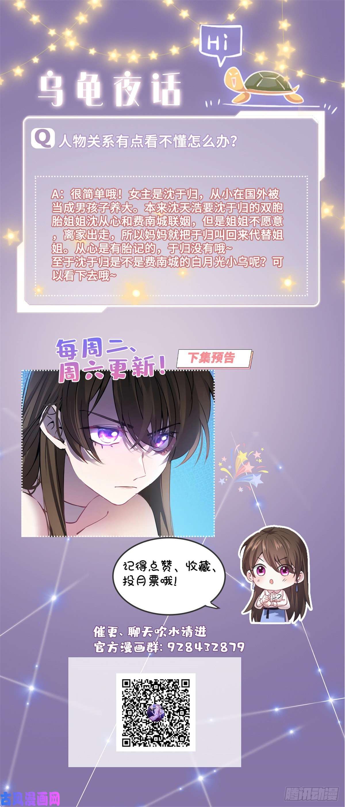 南城待月归09 是我马甲！但不能掉！