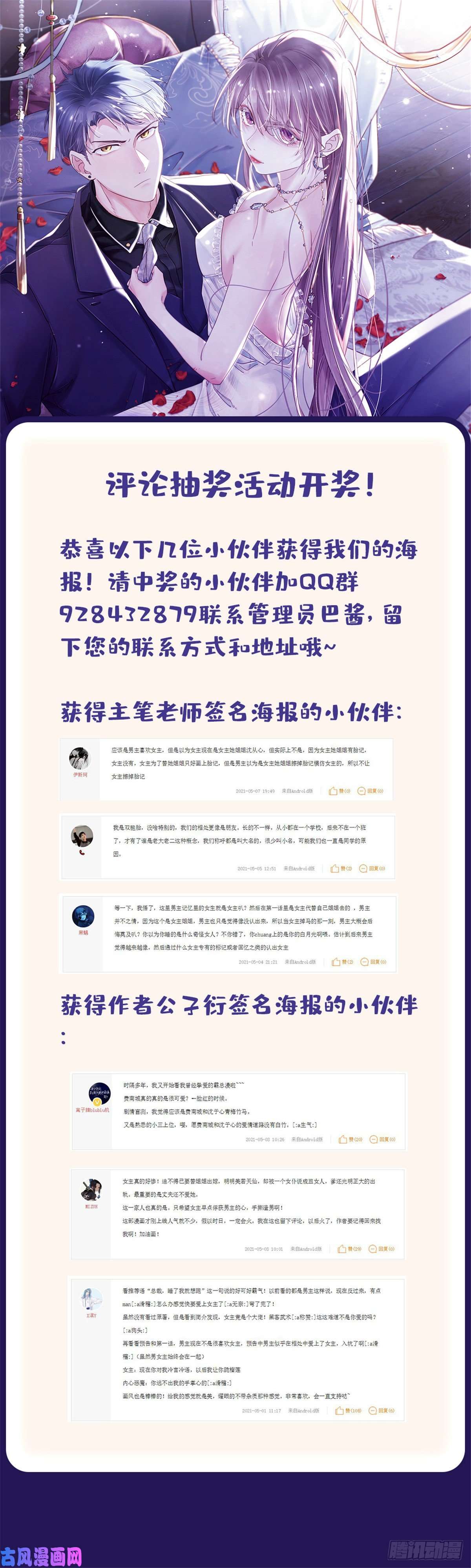 南城待月归09 是我马甲！但不能掉！